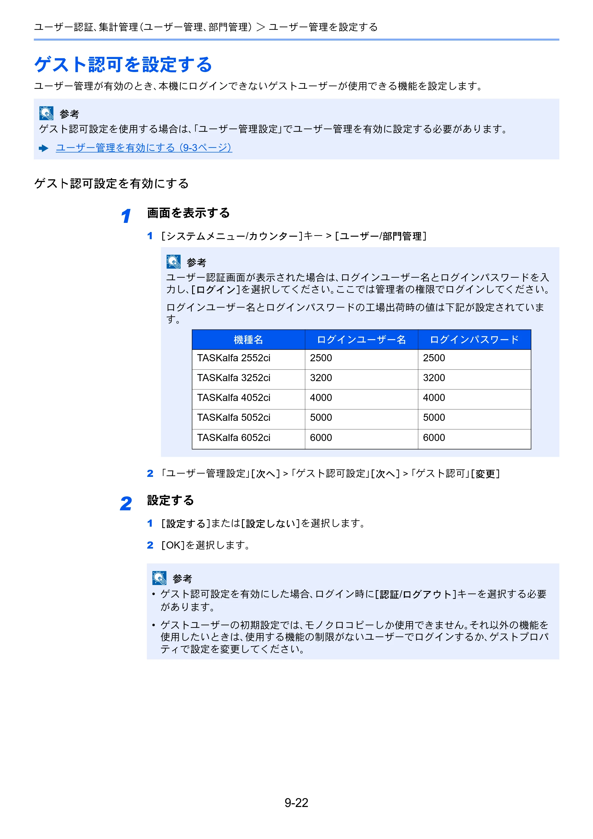 京セラ TASKalfa 2552ci / TASKalfa 3252ci / TASKalfa 4052ci TASKalfa 6052ci/5052ci/4052ci/3252ci/2552ci 使用説明書 — 原本ページ — 468ページ