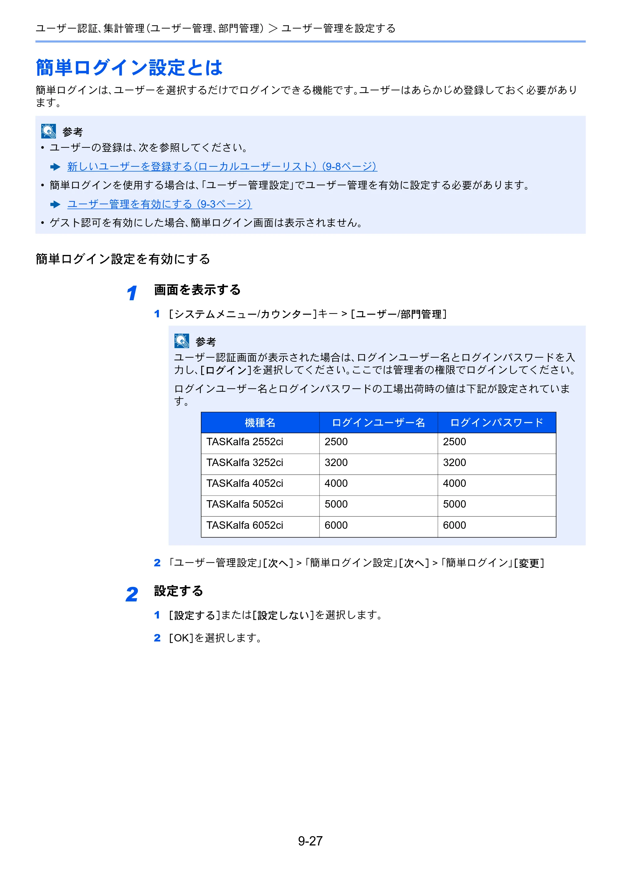京セラ TASKalfa 2552ci / TASKalfa 3252ci / TASKalfa 4052ci TASKalfa 6052ci/5052ci/4052ci/3252ci/2552ci 使用説明書 — 原本ページ — 473ページ