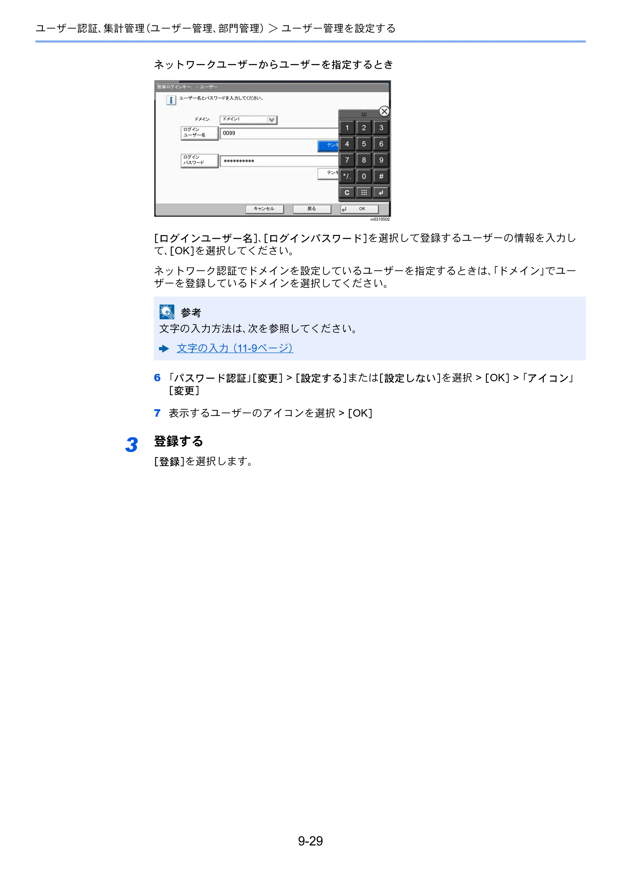京セラ TASKalfa 2552ci / TASKalfa 3252ci / TASKalfa 4052ci TASKalfa 6052ci/5052ci/4052ci/3252ci/2552ci 使用説明書 — 原本ページ — 475ページ