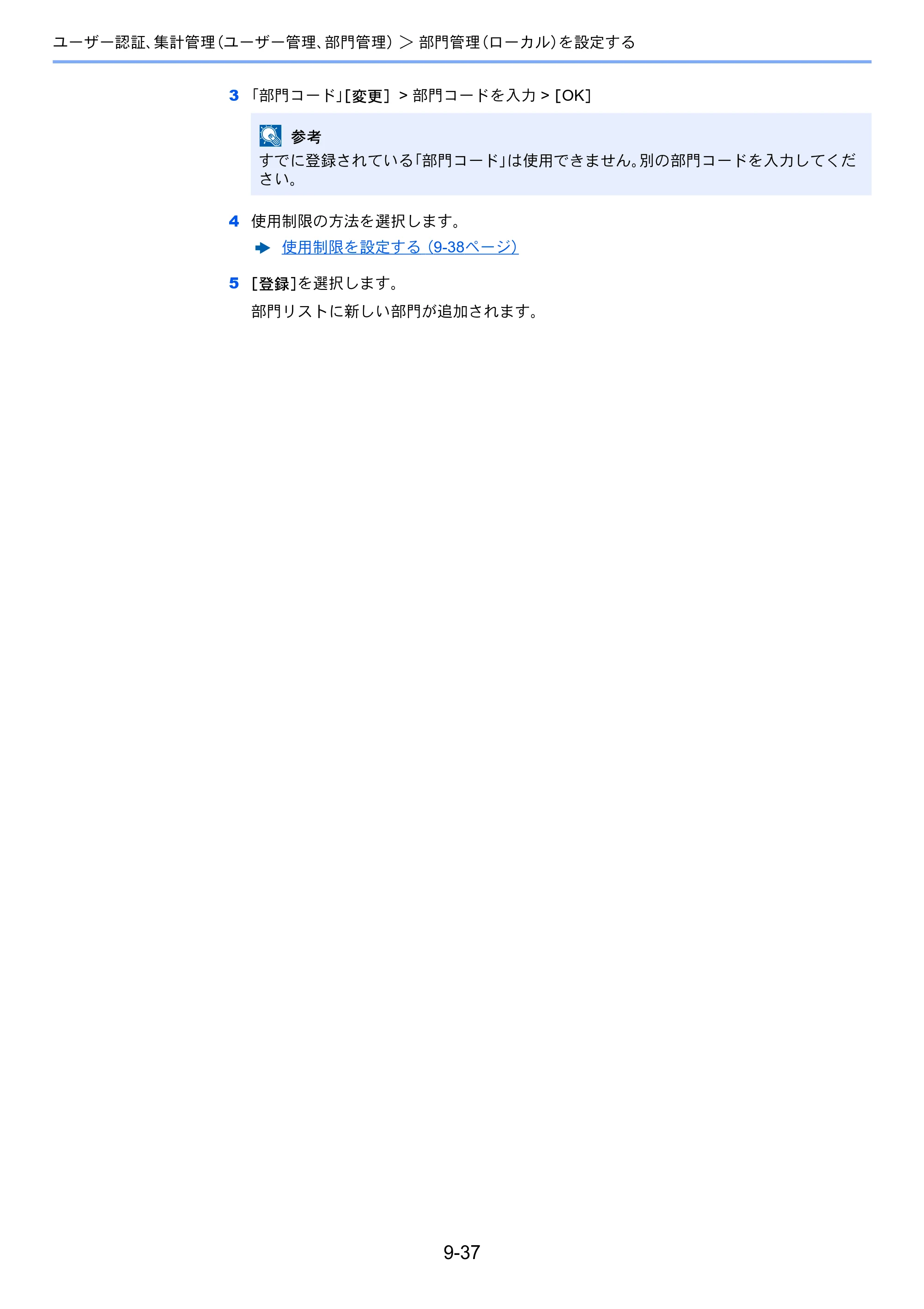 京セラ TASKalfa 2552ci / TASKalfa 3252ci / TASKalfa 4052ci TASKalfa 6052ci/5052ci/4052ci/3252ci/2552ci 使用説明書 — 原本ページ — 483ページ
