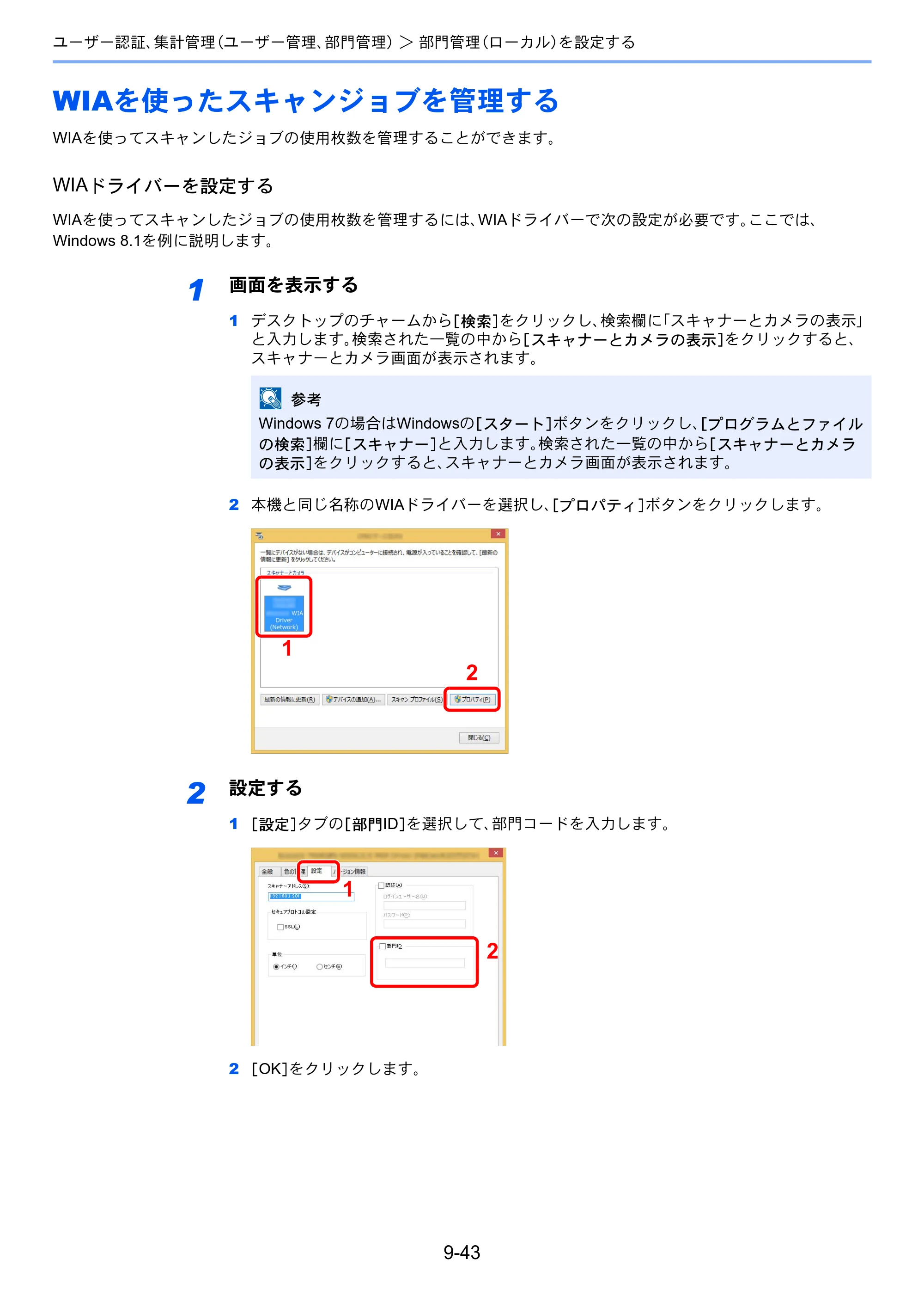 京セラ TASKalfa 2552ci / TASKalfa 3252ci / TASKalfa 4052ci TASKalfa 6052ci/5052ci/4052ci/3252ci/2552ci 使用説明書 — 原本ページ — 489ページ