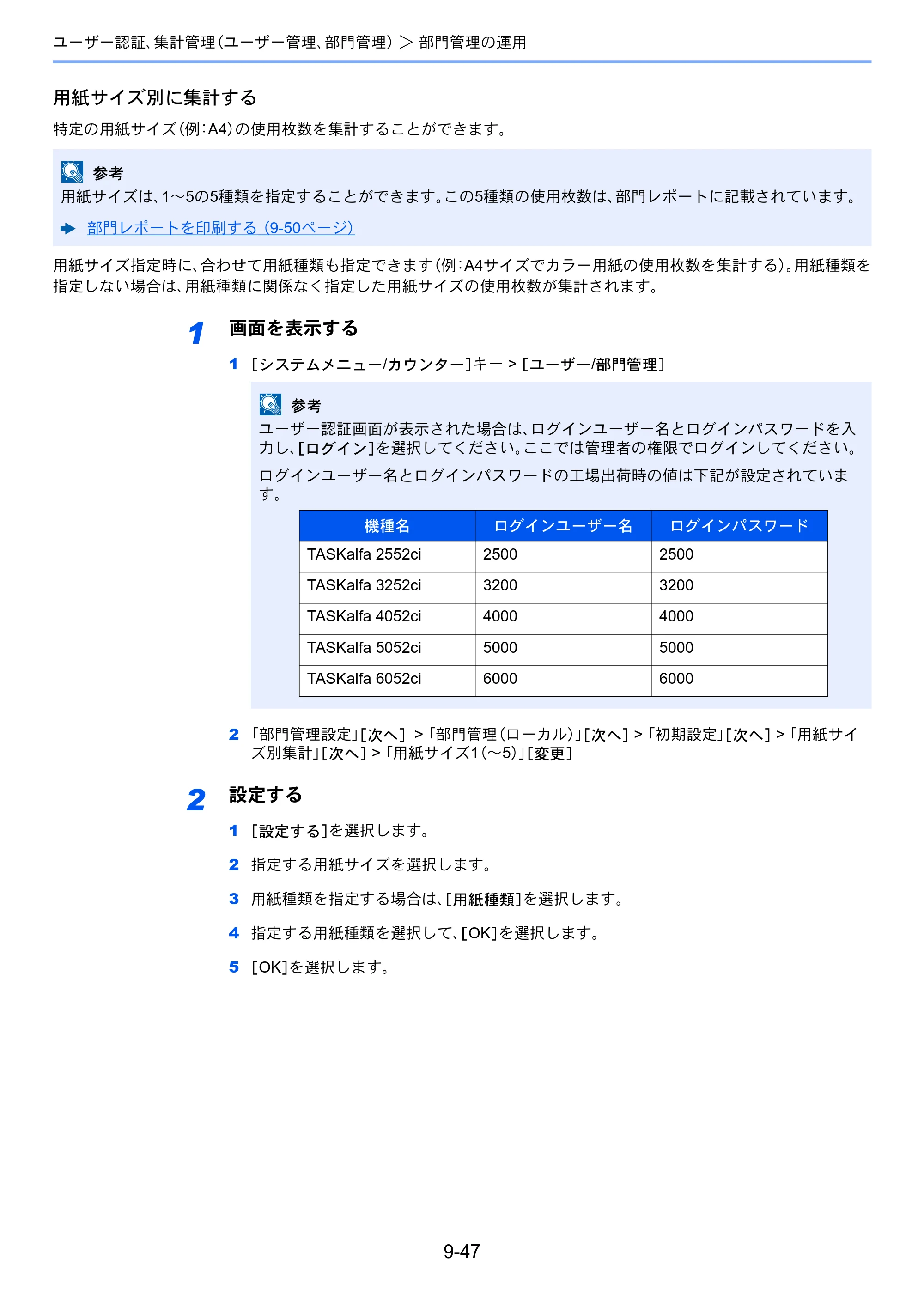 京セラ TASKalfa 2552ci / TASKalfa 3252ci / TASKalfa 4052ci TASKalfa 6052ci/5052ci/4052ci/3252ci/2552ci 使用説明書 — 原本ページ — 493ページ