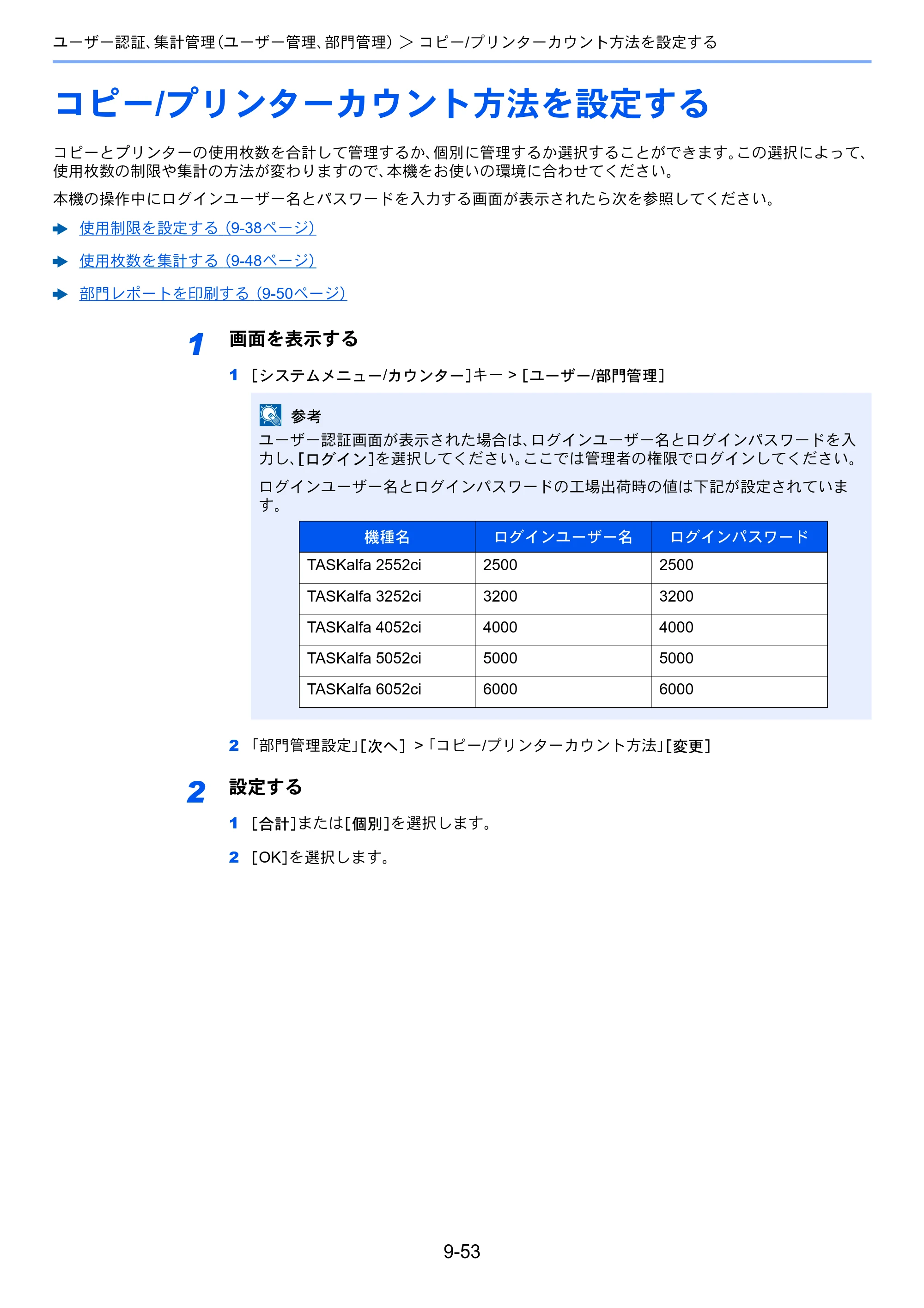 京セラ TASKalfa 2552ci / TASKalfa 3252ci / TASKalfa 4052ci TASKalfa 6052ci/5052ci/4052ci/3252ci/2552ci 使用説明書 — 原本ページ — 499ページ