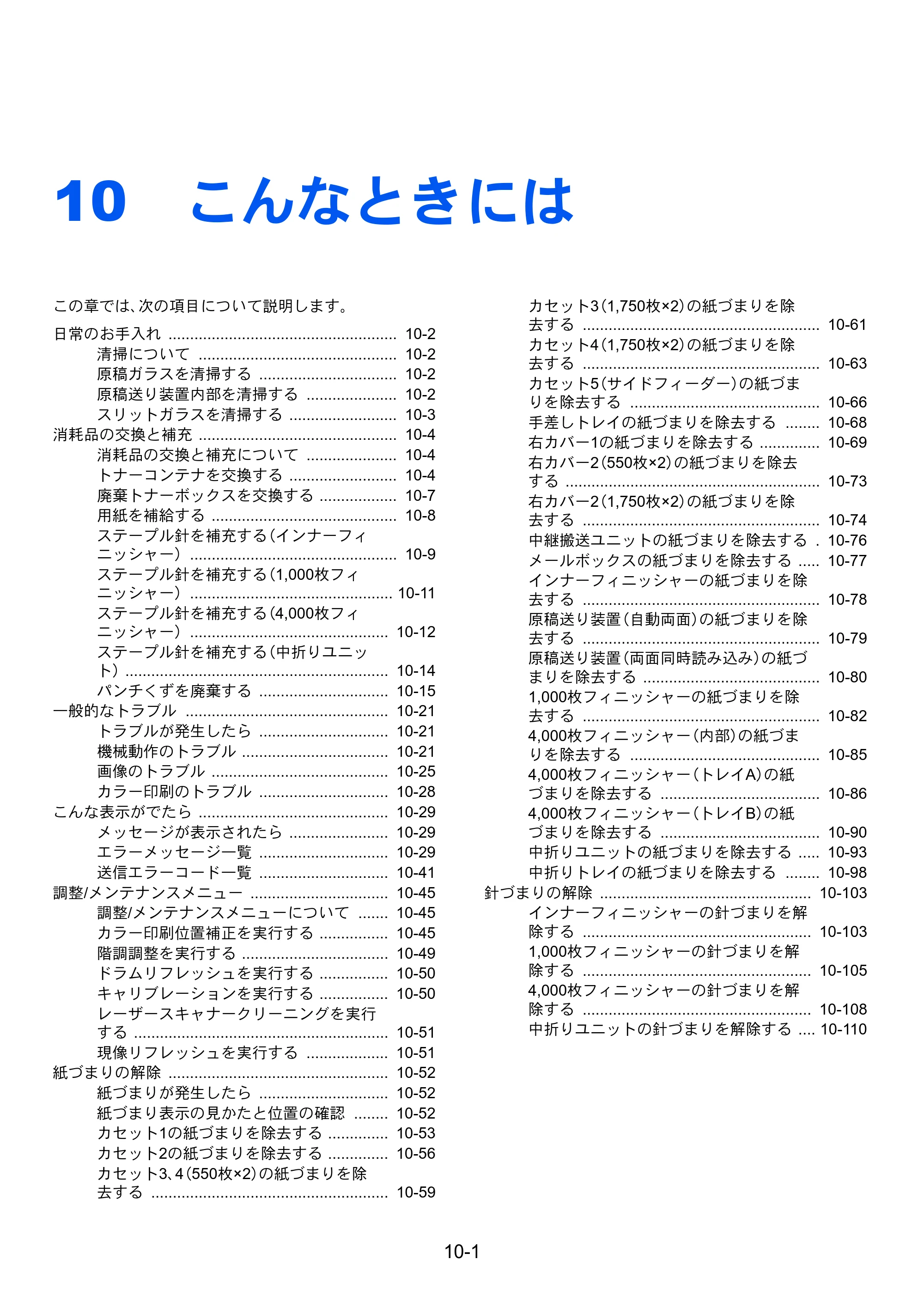 京セラ TASKalfa 2552ci / TASKalfa 3252ci / TASKalfa 4052ci TASKalfa 6052ci/5052ci/4052ci/3252ci/2552ci 使用説明書 — 原本ページ — 503ページ