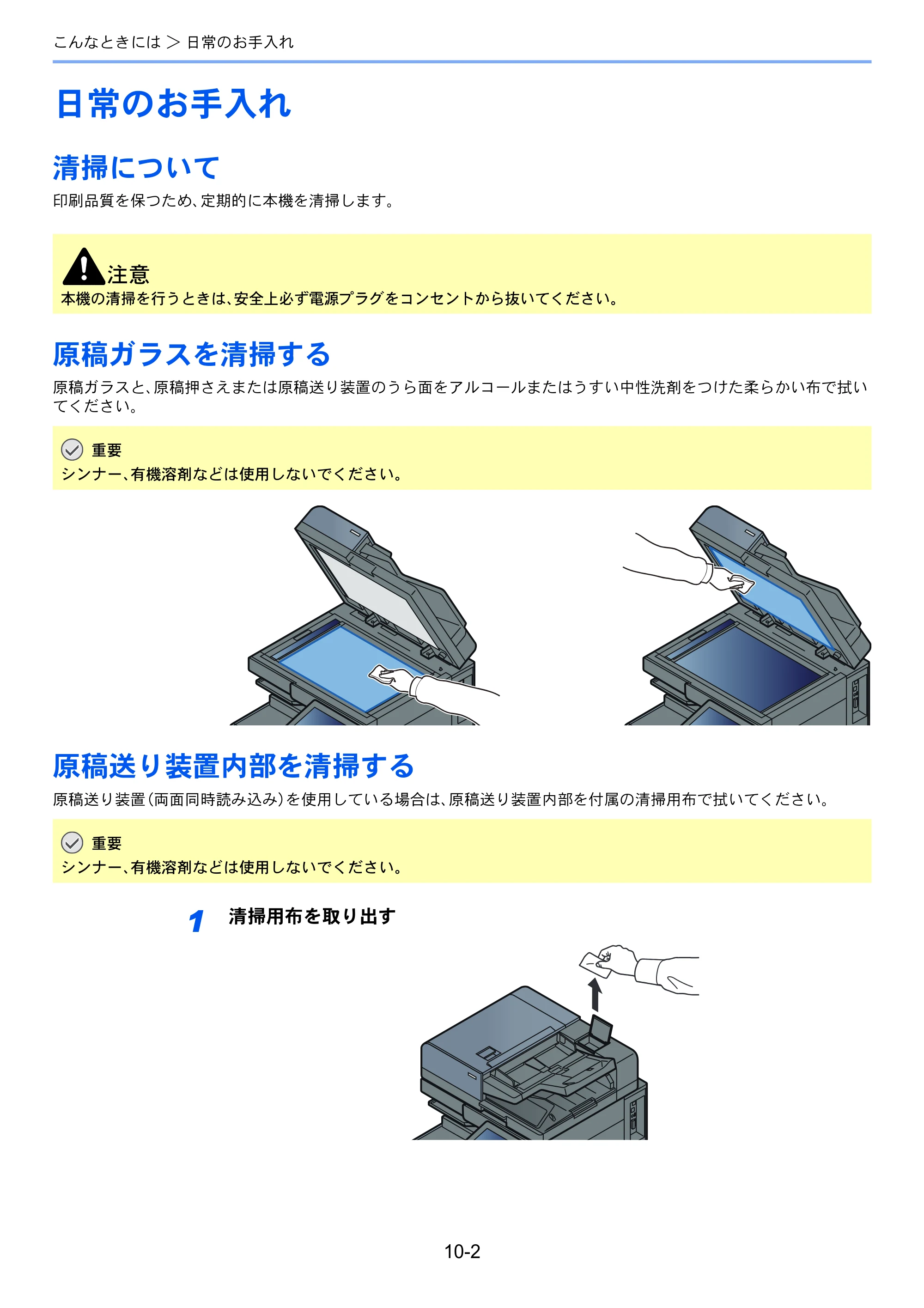 京セラ TASKalfa 2552ci / TASKalfa 3252ci / TASKalfa 4052ci TASKalfa 6052ci/5052ci/4052ci/3252ci/2552ci 使用説明書 — 原本ページ — 504ページ