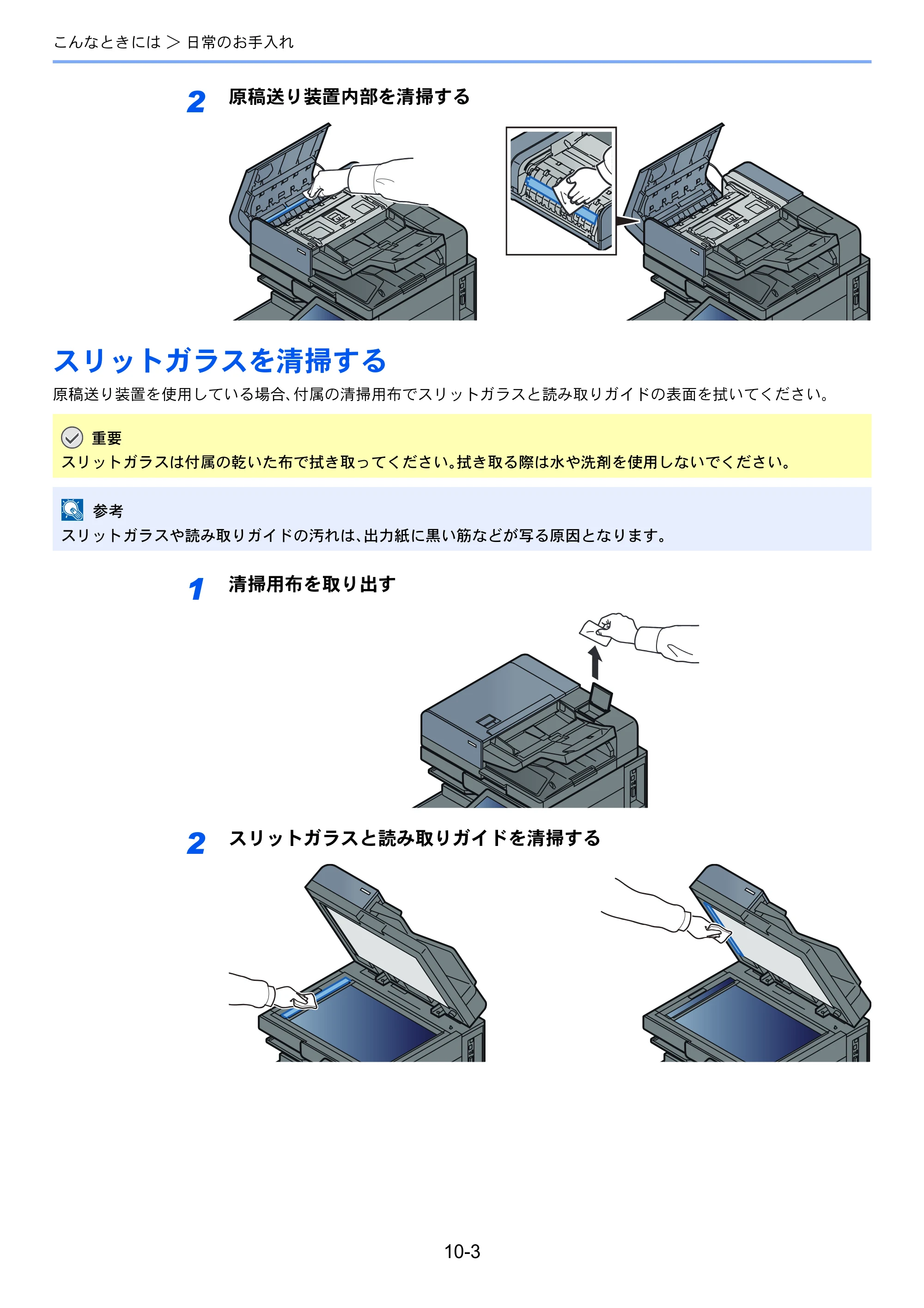 京セラ TASKalfa 2552ci / TASKalfa 3252ci / TASKalfa 4052ci TASKalfa 6052ci/5052ci/4052ci/3252ci/2552ci 使用説明書 — 原本ページ — 505ページ