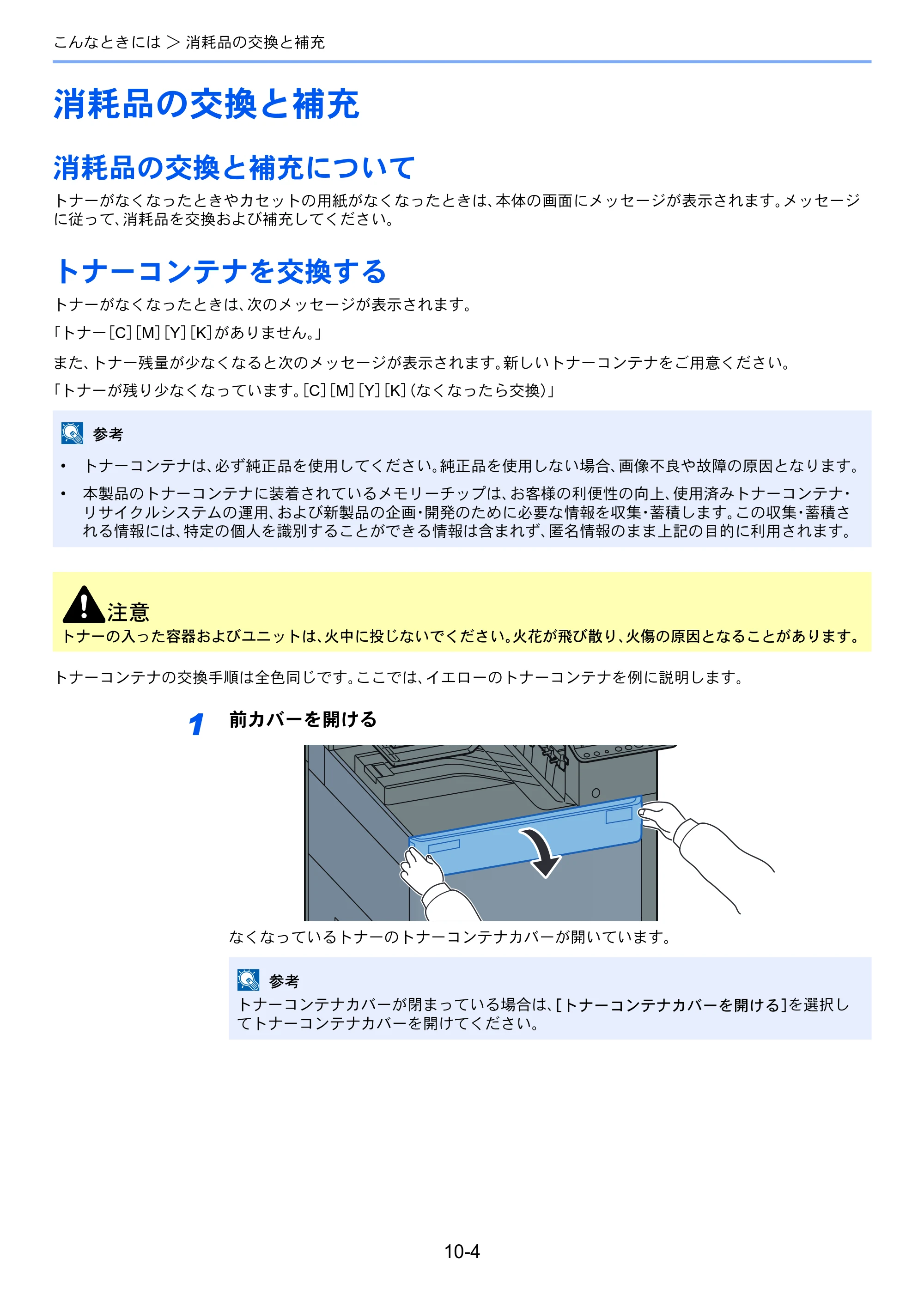 京セラ TASKalfa 2552ci / TASKalfa 3252ci / TASKalfa 4052ci TASKalfa 6052ci/5052ci/4052ci/3252ci/2552ci 使用説明書 — 原本ページ — 506ページ