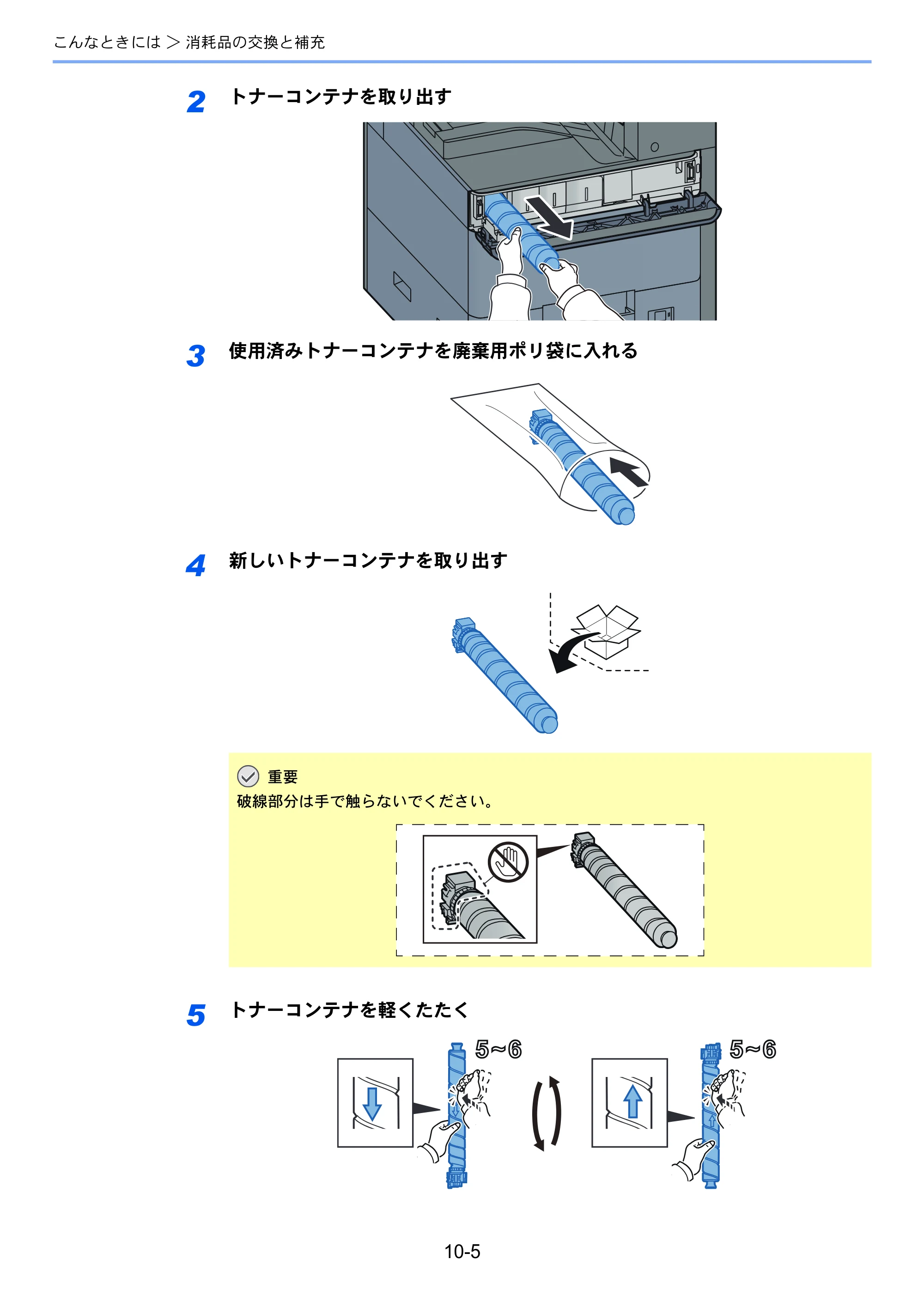 京セラ TASKalfa 2552ci / TASKalfa 3252ci / TASKalfa 4052ci TASKalfa 6052ci/5052ci/4052ci/3252ci/2552ci 使用説明書 — 原本ページ — 507ページ