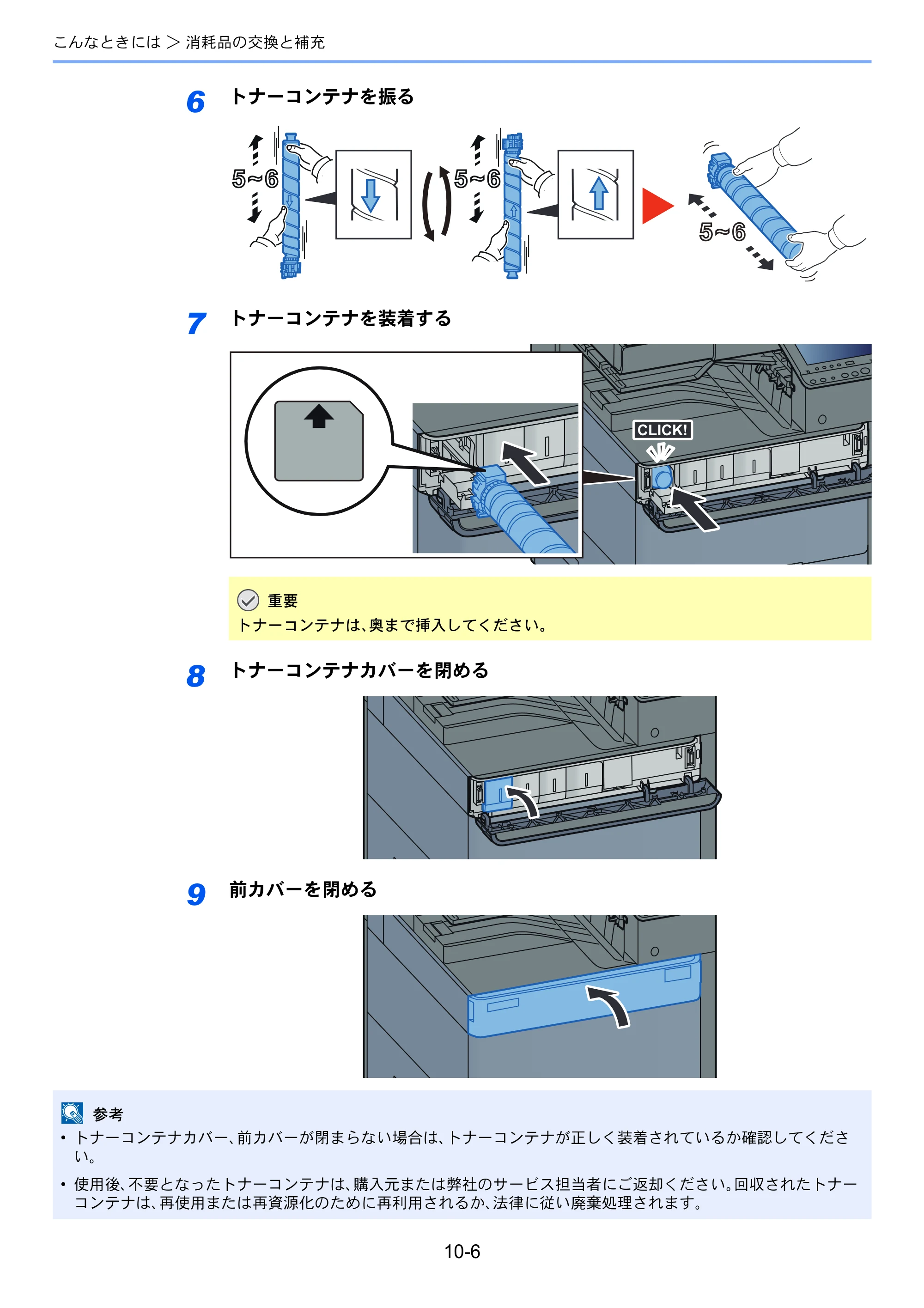 京セラ TASKalfa 2552ci / TASKalfa 3252ci / TASKalfa 4052ci TASKalfa 6052ci/5052ci/4052ci/3252ci/2552ci 使用説明書 — 原本ページ — 508ページ