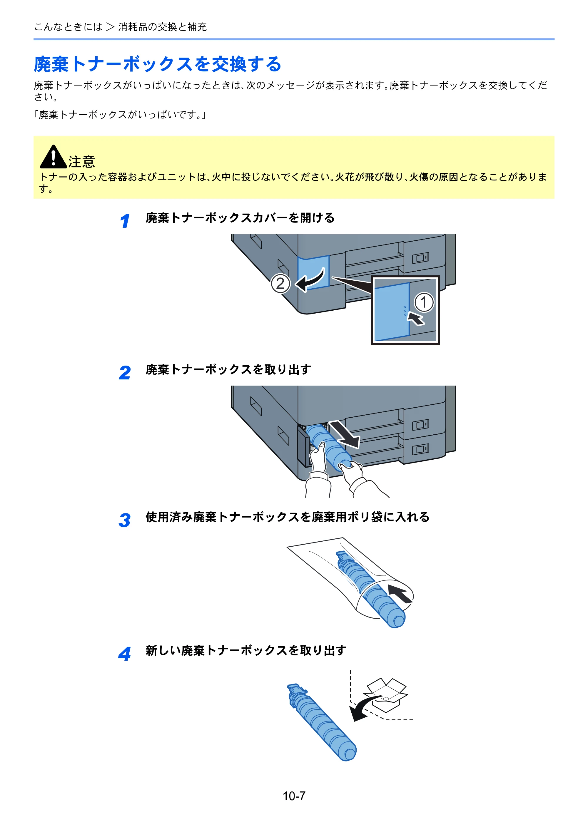 京セラ TASKalfa 2552ci / TASKalfa 3252ci / TASKalfa 4052ci TASKalfa 6052ci/5052ci/4052ci/3252ci/2552ci 使用説明書 — 原本ページ — 509ページ