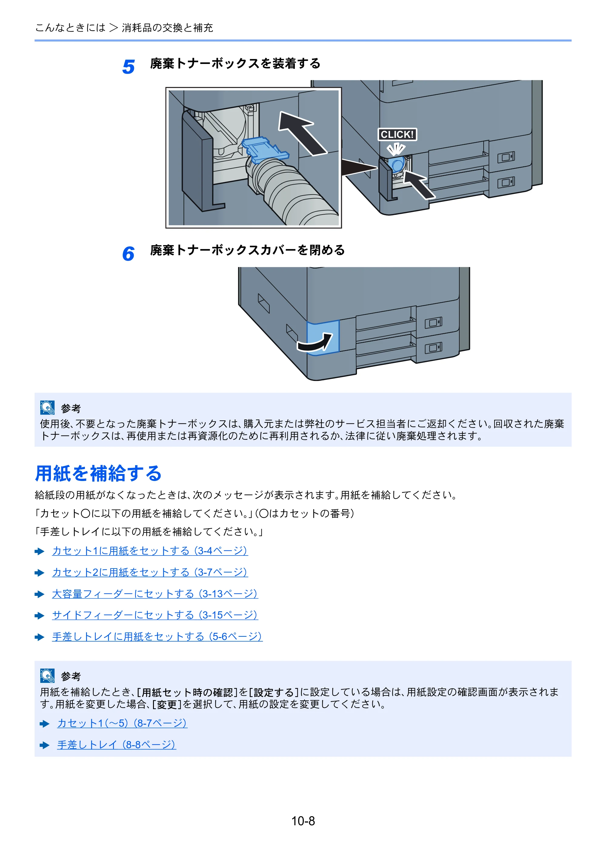 京セラ TASKalfa 2552ci / TASKalfa 3252ci / TASKalfa 4052ci TASKalfa 6052ci/5052ci/4052ci/3252ci/2552ci 使用説明書 — 原本ページ — 510ページ