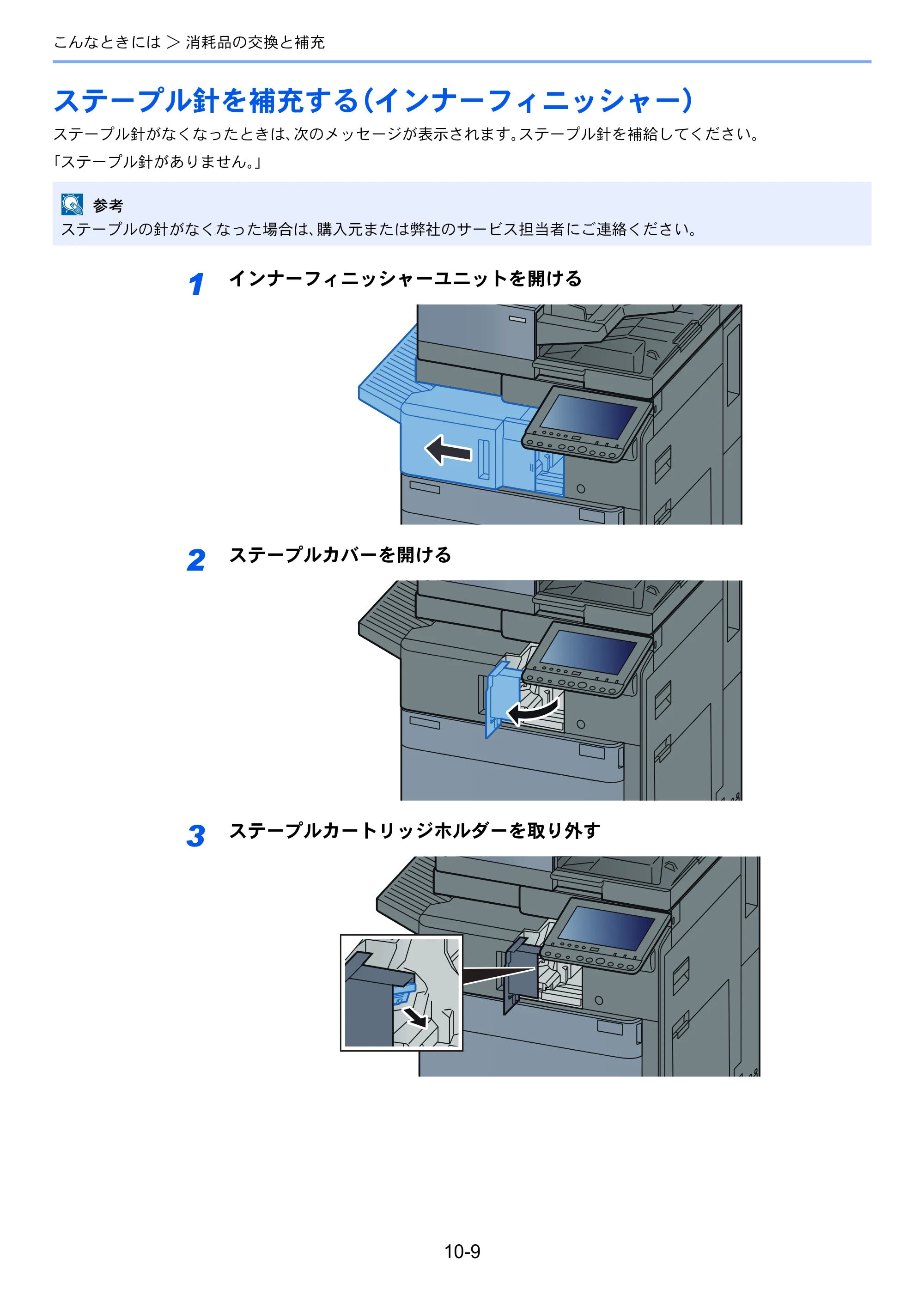 京セラ TASKalfa 2552ci / TASKalfa 3252ci / TASKalfa 4052ci TASKalfa 6052ci/5052ci/4052ci/3252ci/2552ci 使用説明書 — 原本ページ — 511ページ