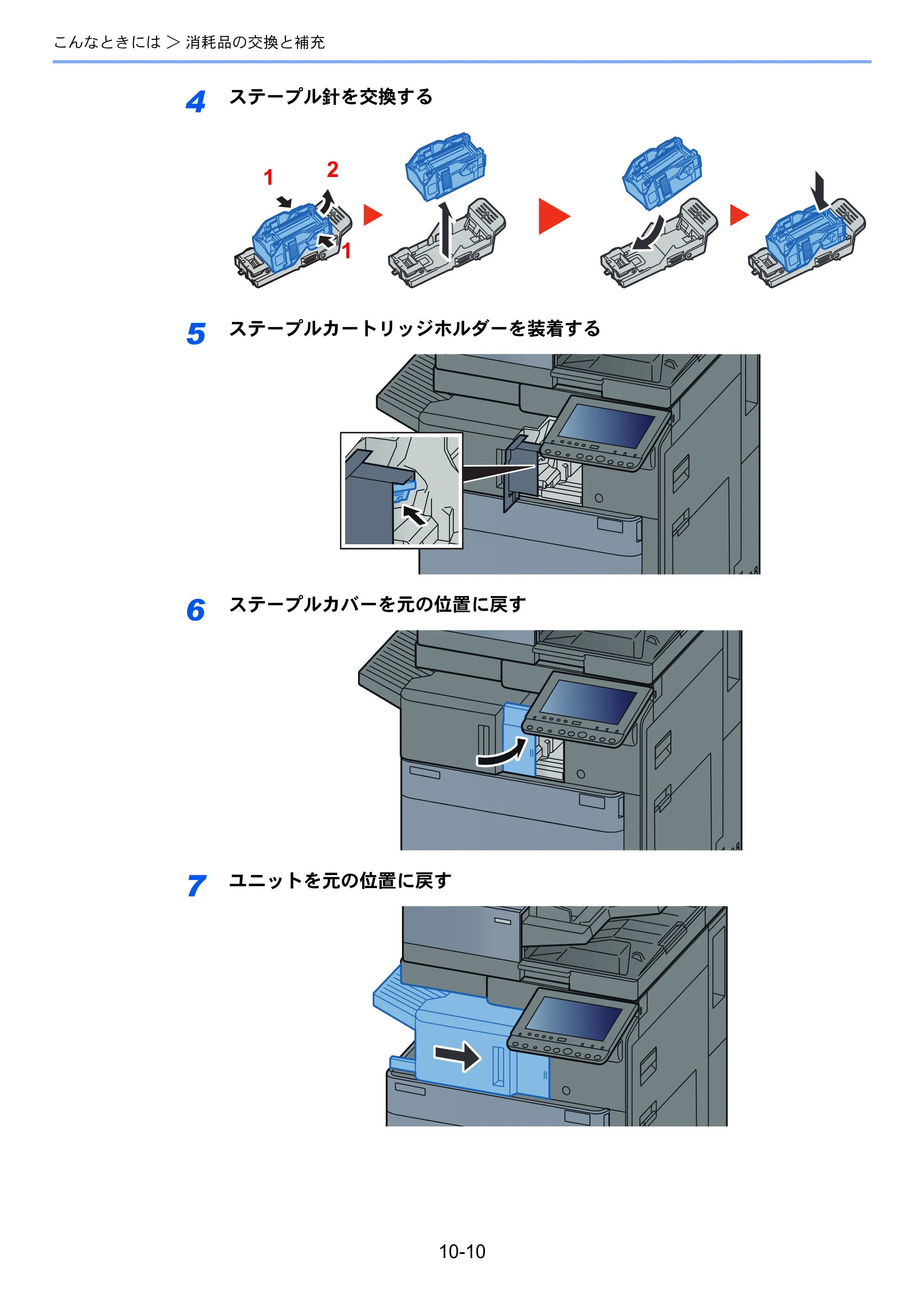 京セラ TASKalfa 2552ci / TASKalfa 3252ci / TASKalfa 4052ci TASKalfa 6052ci/5052ci/4052ci/3252ci/2552ci 使用説明書 — 原本ページ — 512ページ