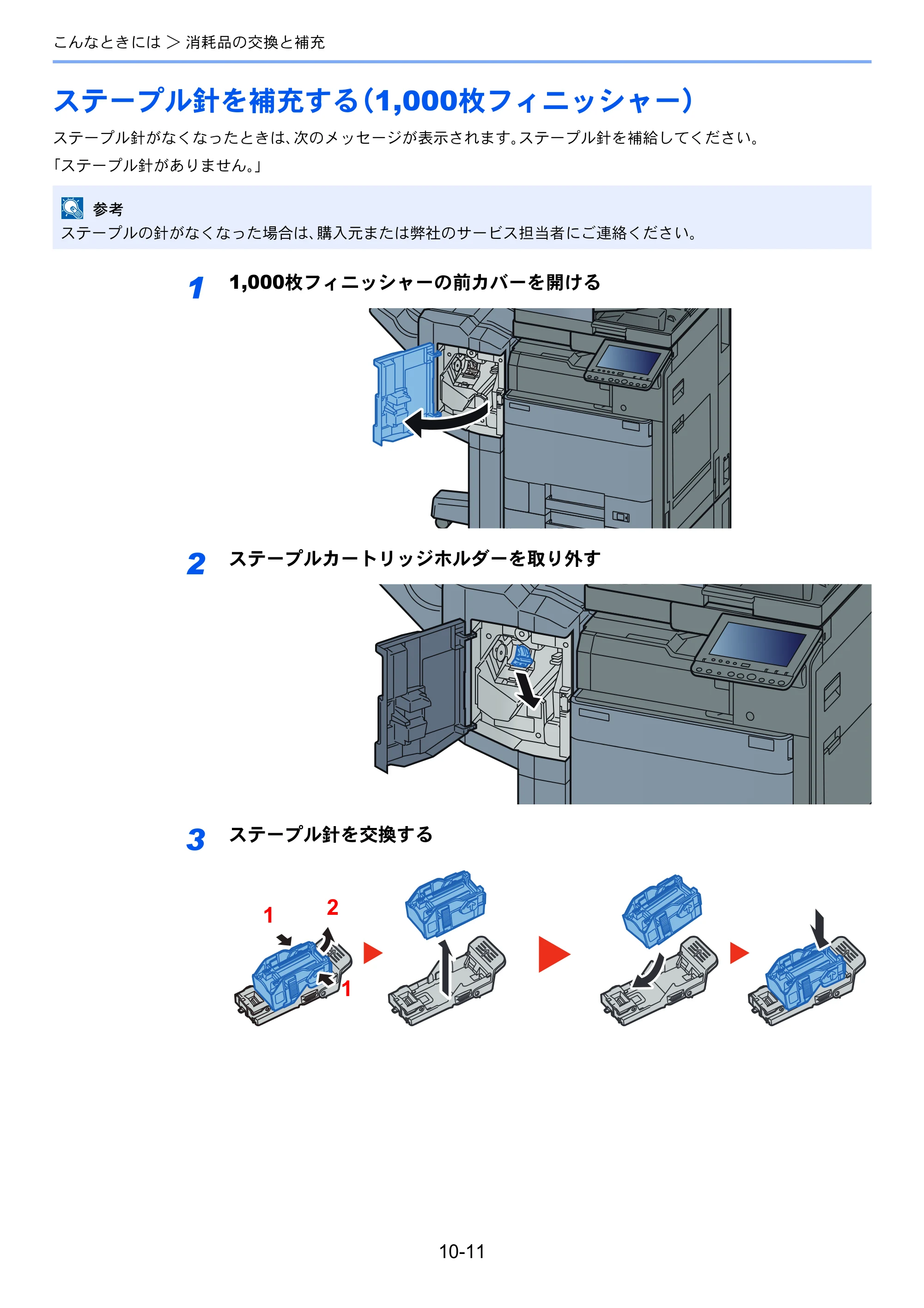 京セラ TASKalfa 2552ci / TASKalfa 3252ci / TASKalfa 4052ci TASKalfa 6052ci/5052ci/4052ci/3252ci/2552ci 使用説明書 — 原本ページ — 513ページ