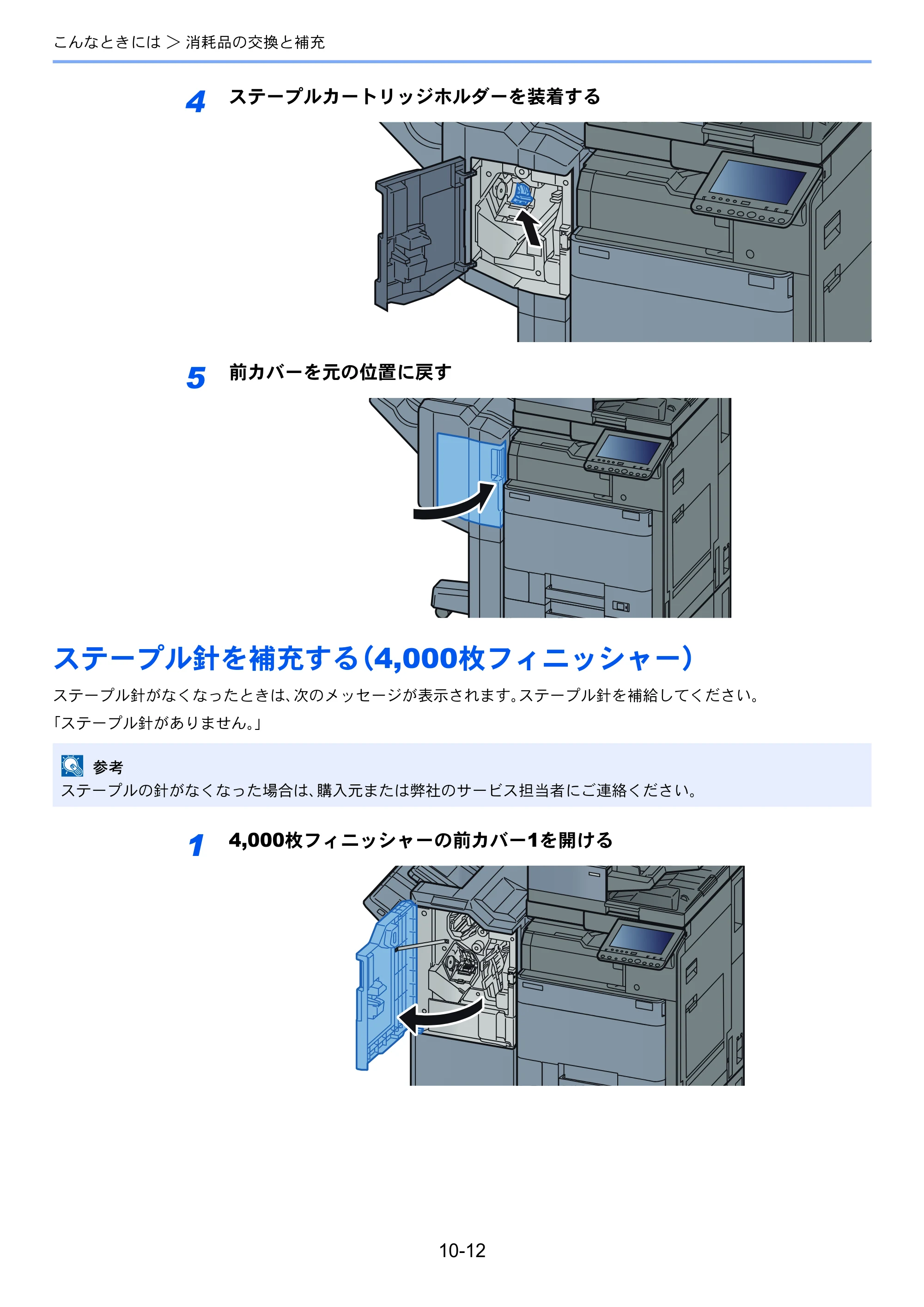 京セラ TASKalfa 2552ci / TASKalfa 3252ci / TASKalfa 4052ci TASKalfa 6052ci/5052ci/4052ci/3252ci/2552ci 使用説明書 — 原本ページ — 514ページ