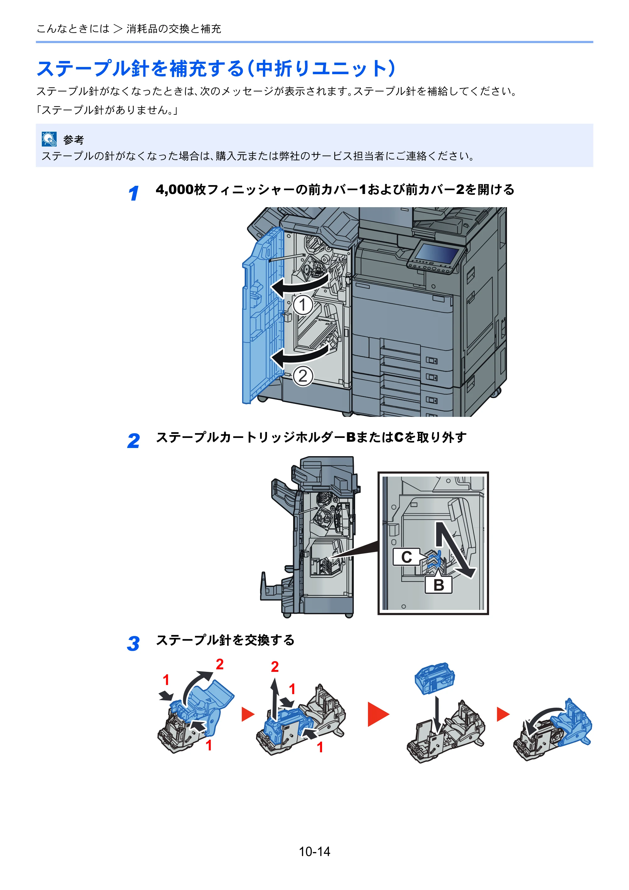 京セラ TASKalfa 2552ci / TASKalfa 3252ci / TASKalfa 4052ci TASKalfa 6052ci/5052ci/4052ci/3252ci/2552ci 使用説明書 — 原本ページ — 516ページ