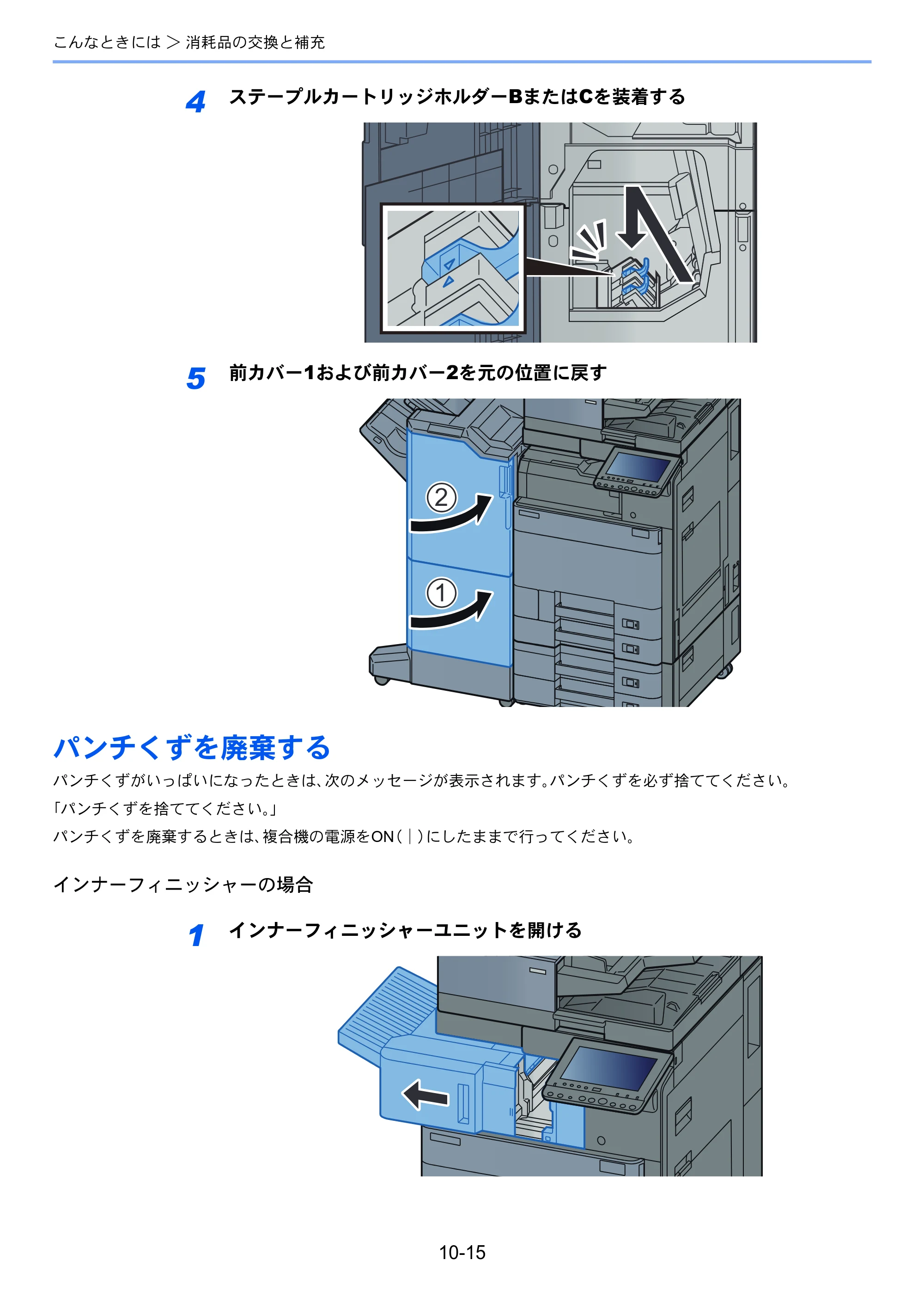 京セラ TASKalfa 2552ci / TASKalfa 3252ci / TASKalfa 4052ci TASKalfa 6052ci/5052ci/4052ci/3252ci/2552ci 使用説明書 — 原本ページ — 517ページ
