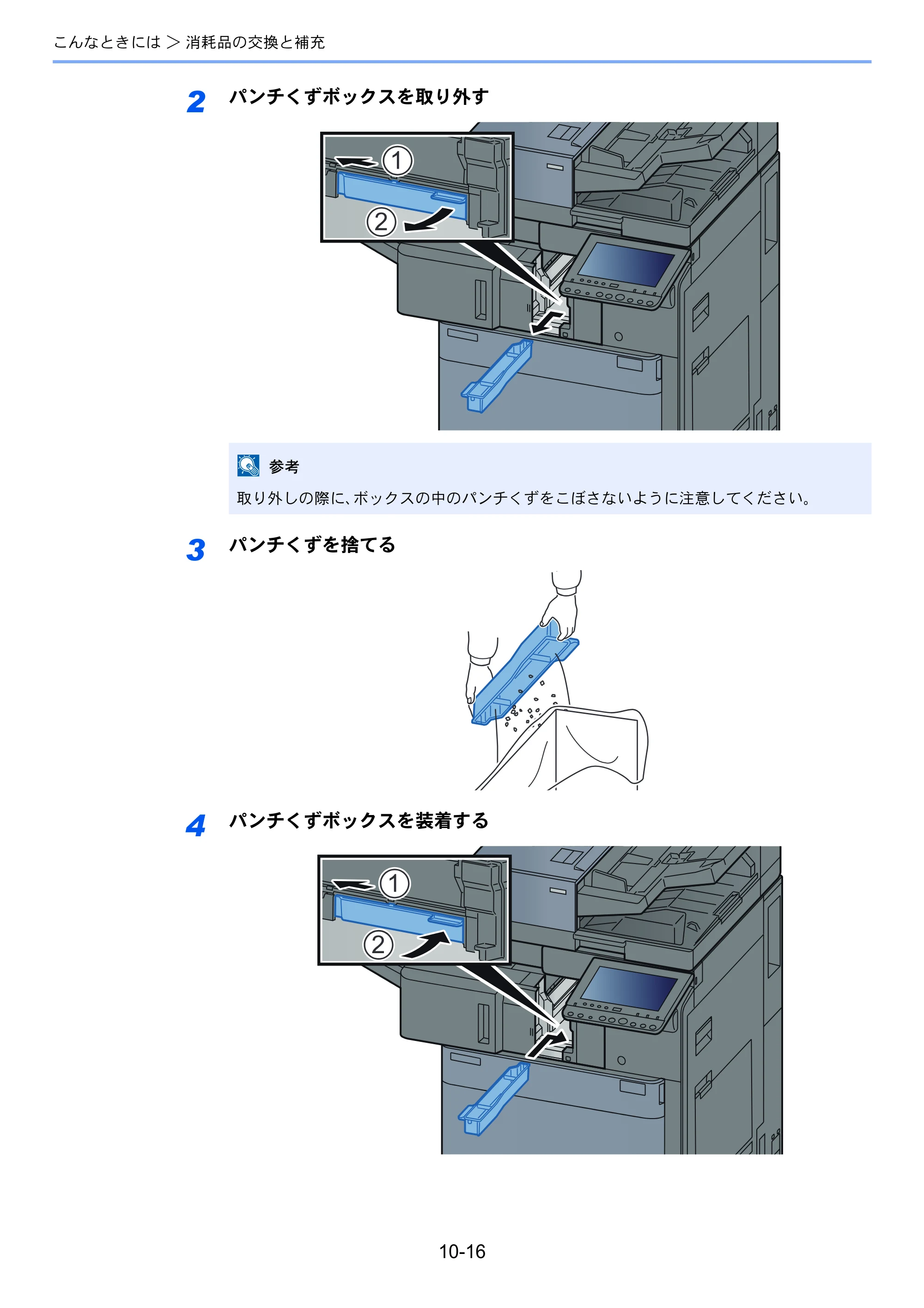 京セラ TASKalfa 2552ci / TASKalfa 3252ci / TASKalfa 4052ci TASKalfa 6052ci/5052ci/4052ci/3252ci/2552ci 使用説明書 — 原本ページ — 518ページ