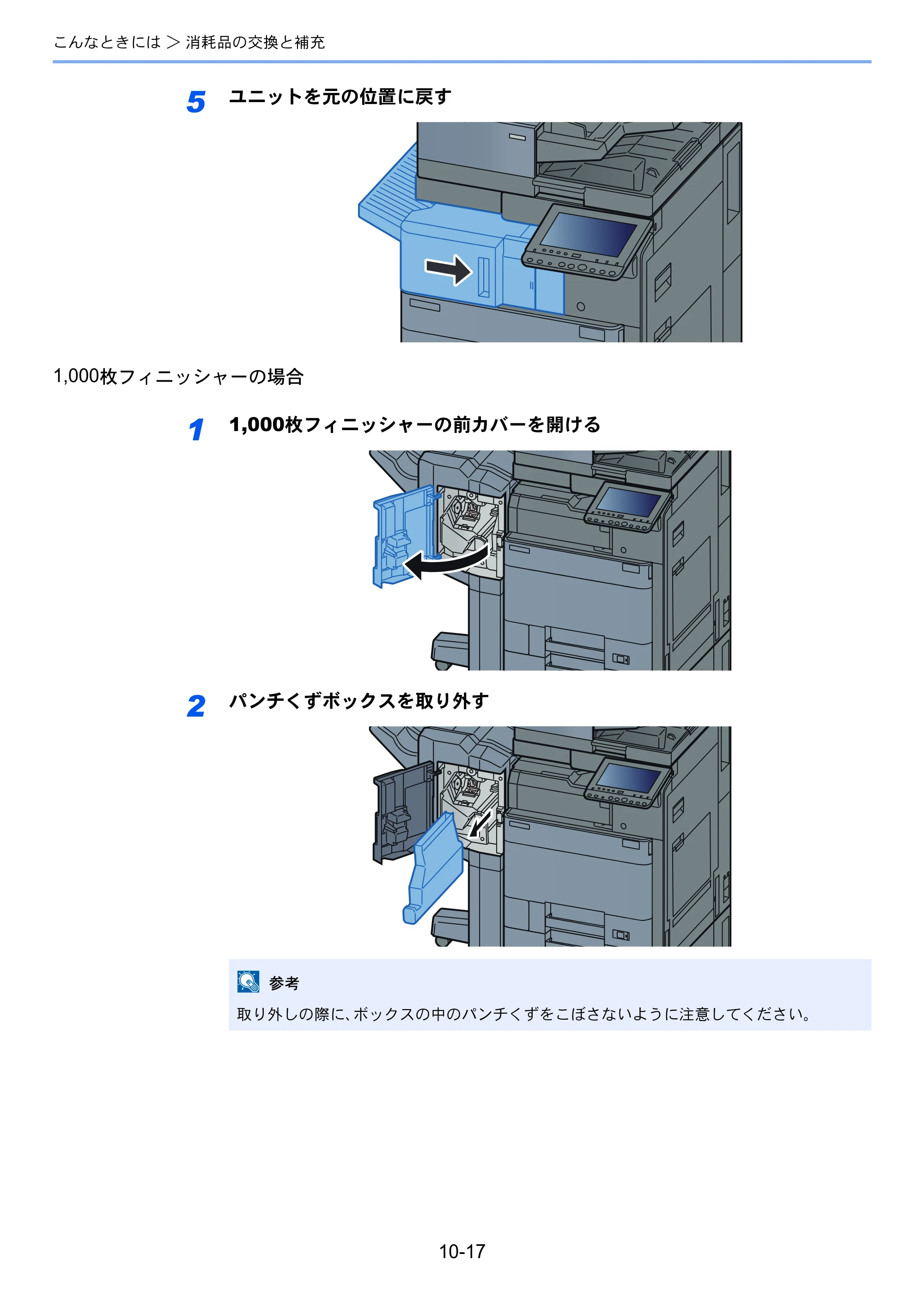 京セラ TASKalfa 2552ci / TASKalfa 3252ci / TASKalfa 4052ci TASKalfa 6052ci/5052ci/4052ci/3252ci/2552ci 使用説明書 — 原本ページ — 519ページ