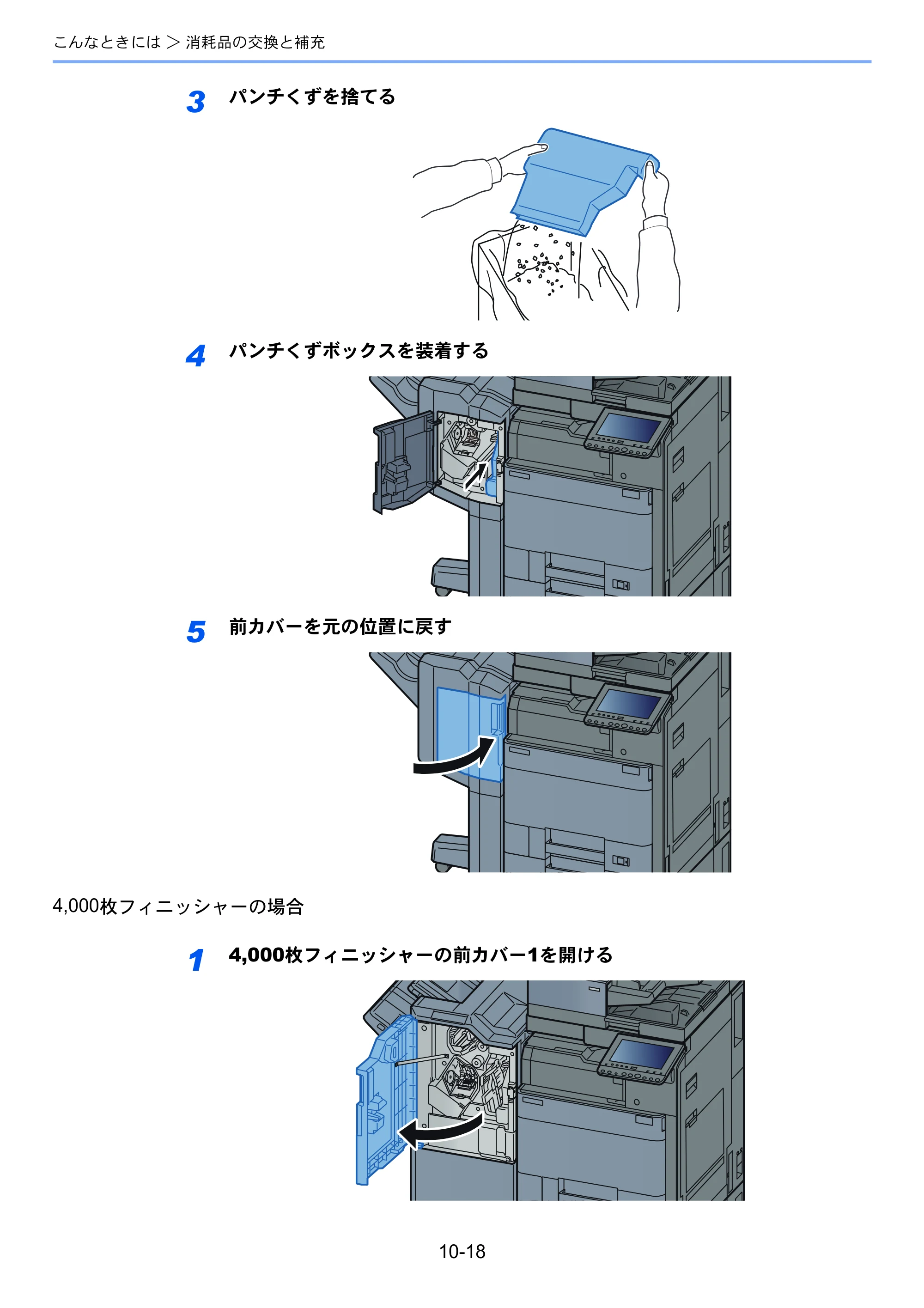 京セラ TASKalfa 2552ci / TASKalfa 3252ci / TASKalfa 4052ci TASKalfa 6052ci/5052ci/4052ci/3252ci/2552ci 使用説明書 — 原本ページ — 520ページ