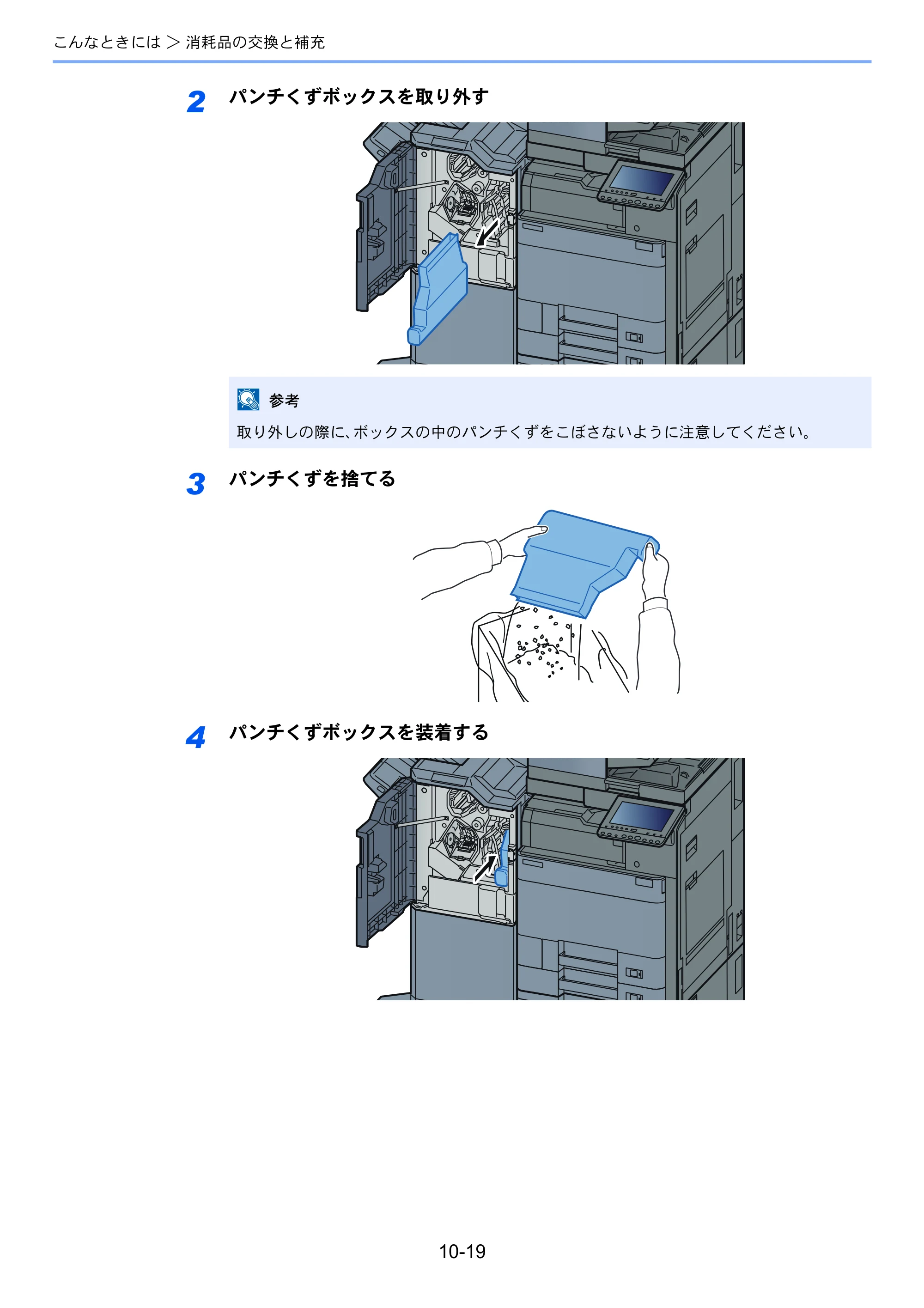京セラ TASKalfa 2552ci / TASKalfa 3252ci / TASKalfa 4052ci TASKalfa 6052ci/5052ci/4052ci/3252ci/2552ci 使用説明書 — 原本ページ — 521ページ