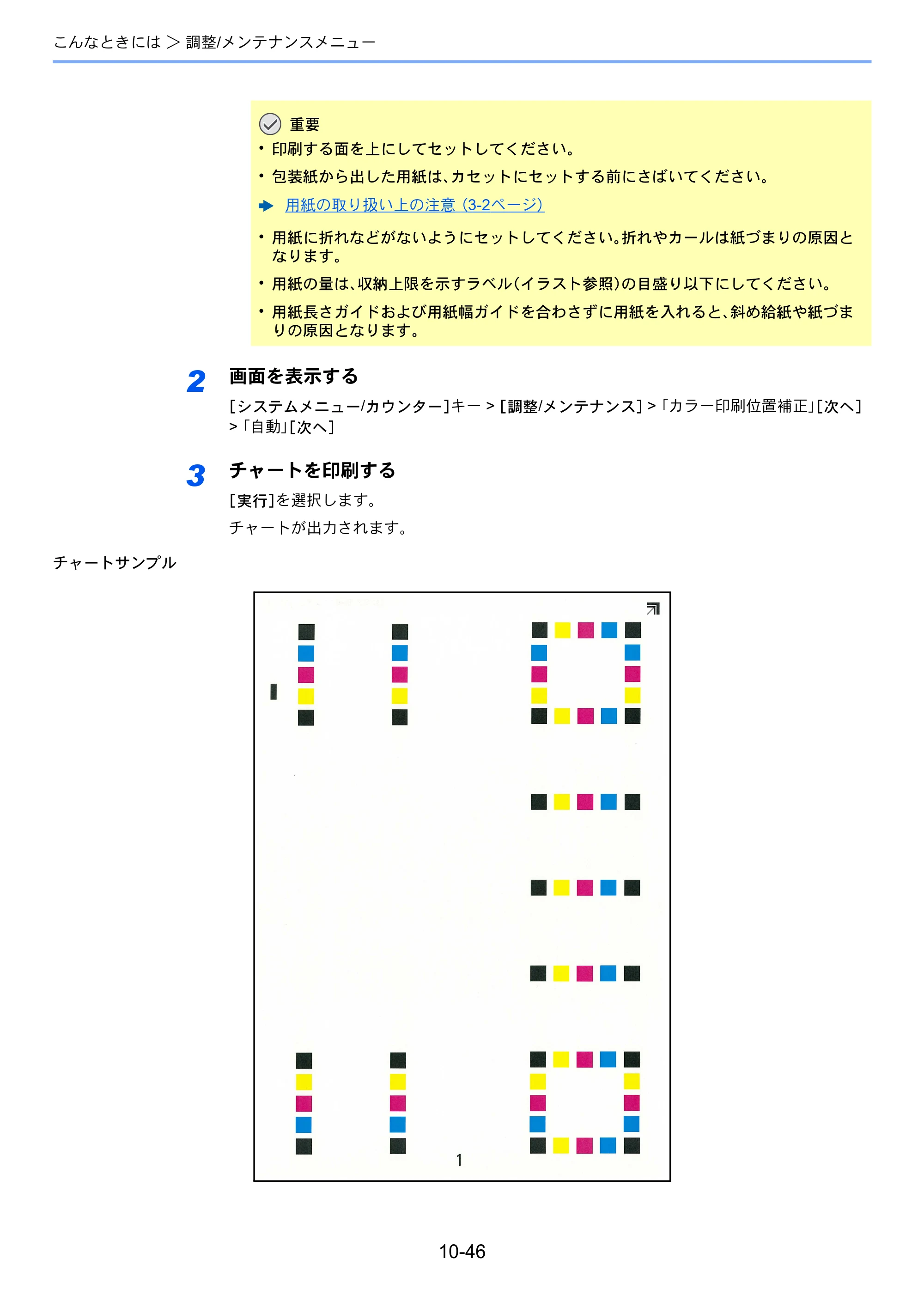 京セラ TASKalfa 2552ci / TASKalfa 3252ci / TASKalfa 4052ci TASKalfa 6052ci/5052ci/4052ci/3252ci/2552ci 使用説明書 — 原本ページ — 548ページ