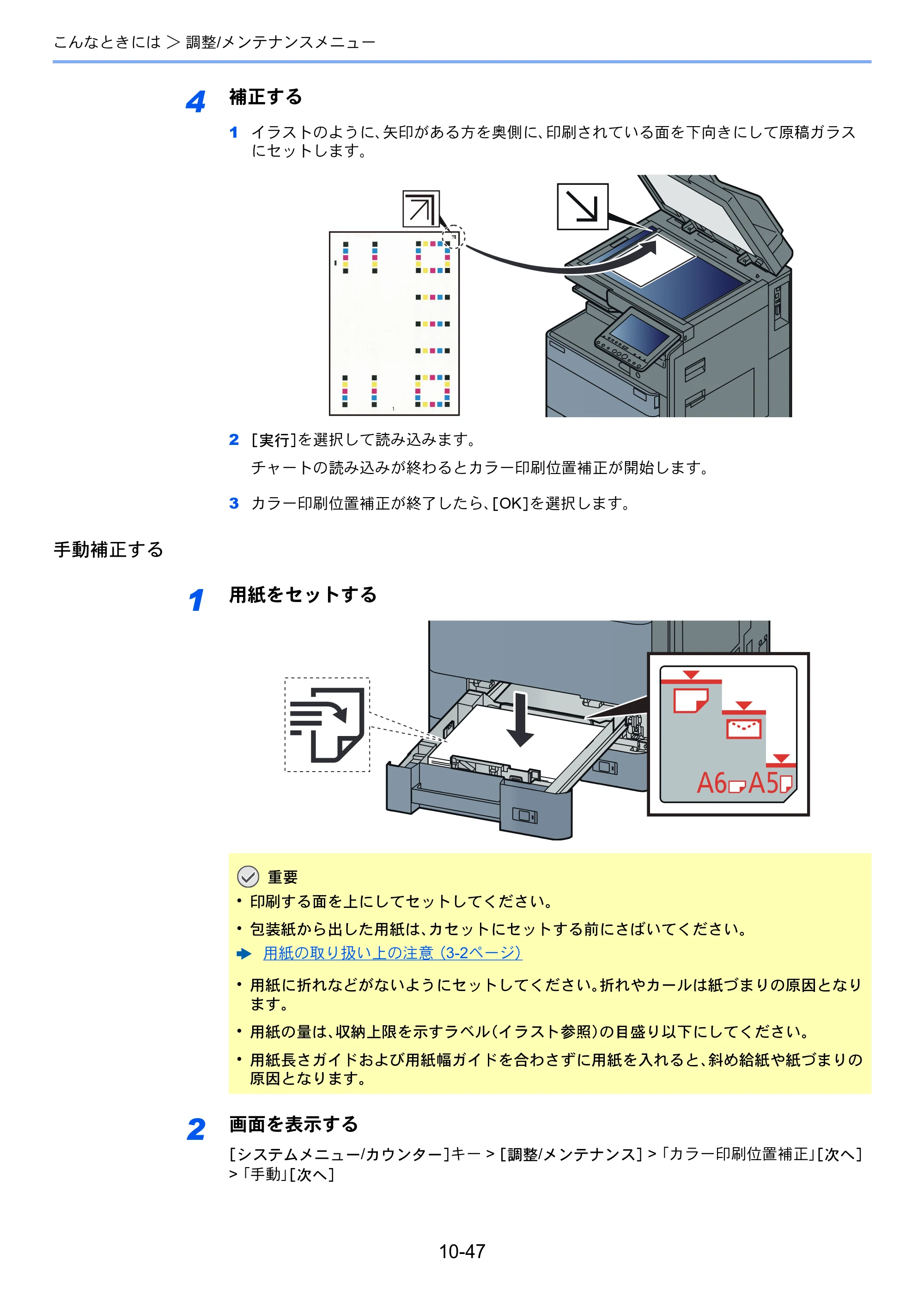 京セラ TASKalfa 2552ci / TASKalfa 3252ci / TASKalfa 4052ci TASKalfa 6052ci/5052ci/4052ci/3252ci/2552ci 使用説明書 — 原本ページ — 549ページ