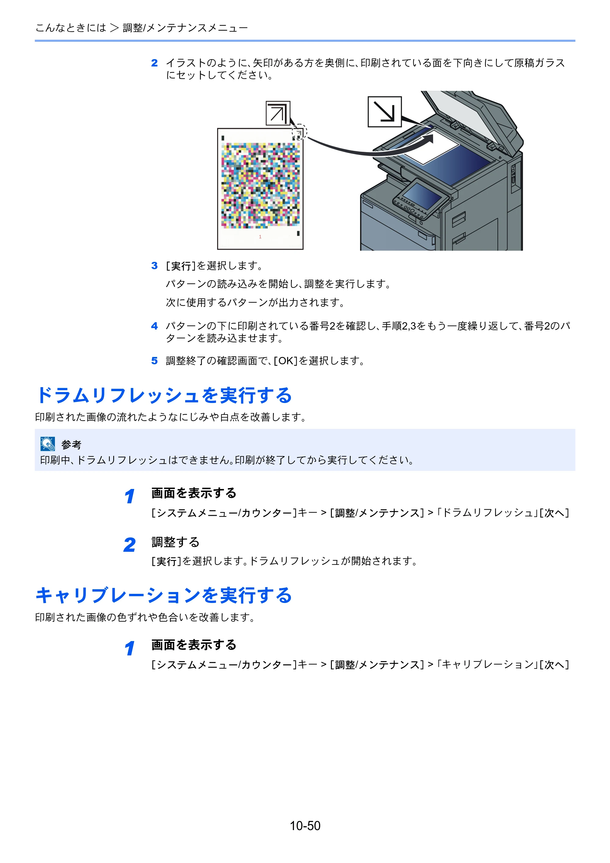 京セラ TASKalfa 2552ci / TASKalfa 3252ci / TASKalfa 4052ci TASKalfa 6052ci/5052ci/4052ci/3252ci/2552ci 使用説明書 — 原本ページ — 552ページ