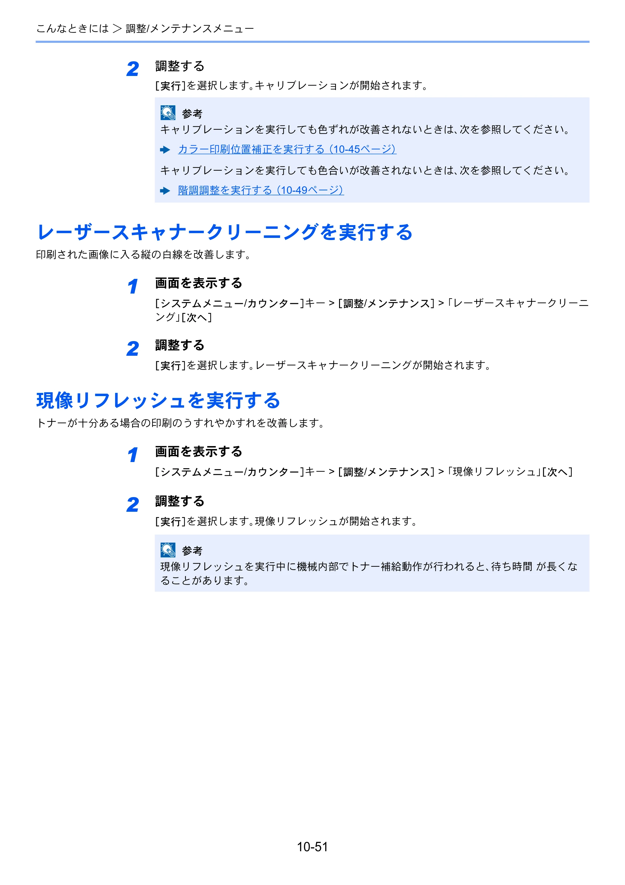 京セラ TASKalfa 2552ci / TASKalfa 3252ci / TASKalfa 4052ci TASKalfa 6052ci/5052ci/4052ci/3252ci/2552ci 使用説明書 — 原本ページ — 553ページ