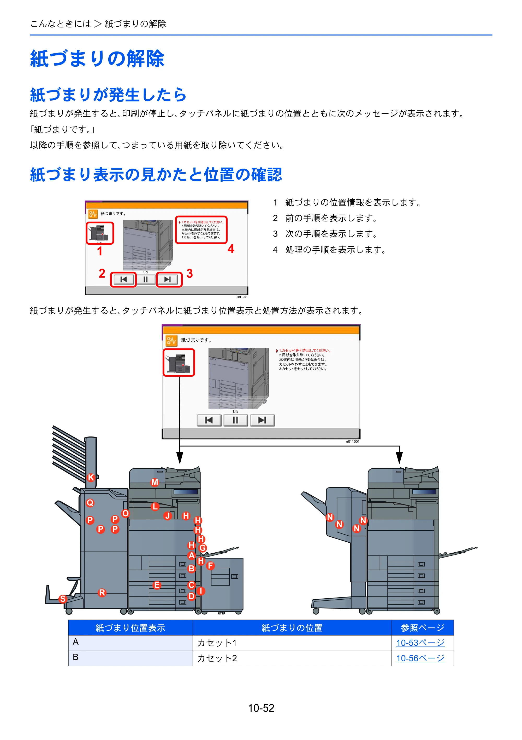 京セラ TASKalfa 2552ci / TASKalfa 3252ci / TASKalfa 4052ci TASKalfa 6052ci/5052ci/4052ci/3252ci/2552ci 使用説明書 — 原本ページ — 554ページ