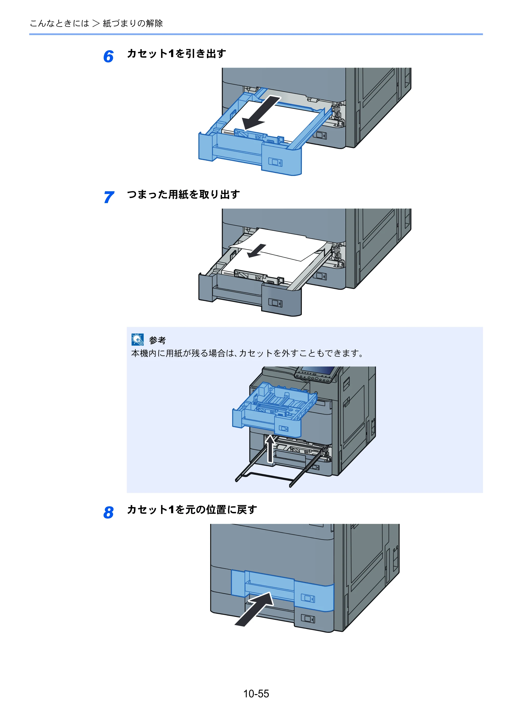 京セラ TASKalfa 2552ci / TASKalfa 3252ci / TASKalfa 4052ci TASKalfa 6052ci/5052ci/4052ci/3252ci/2552ci 使用説明書 — 原本ページ — 557ページ