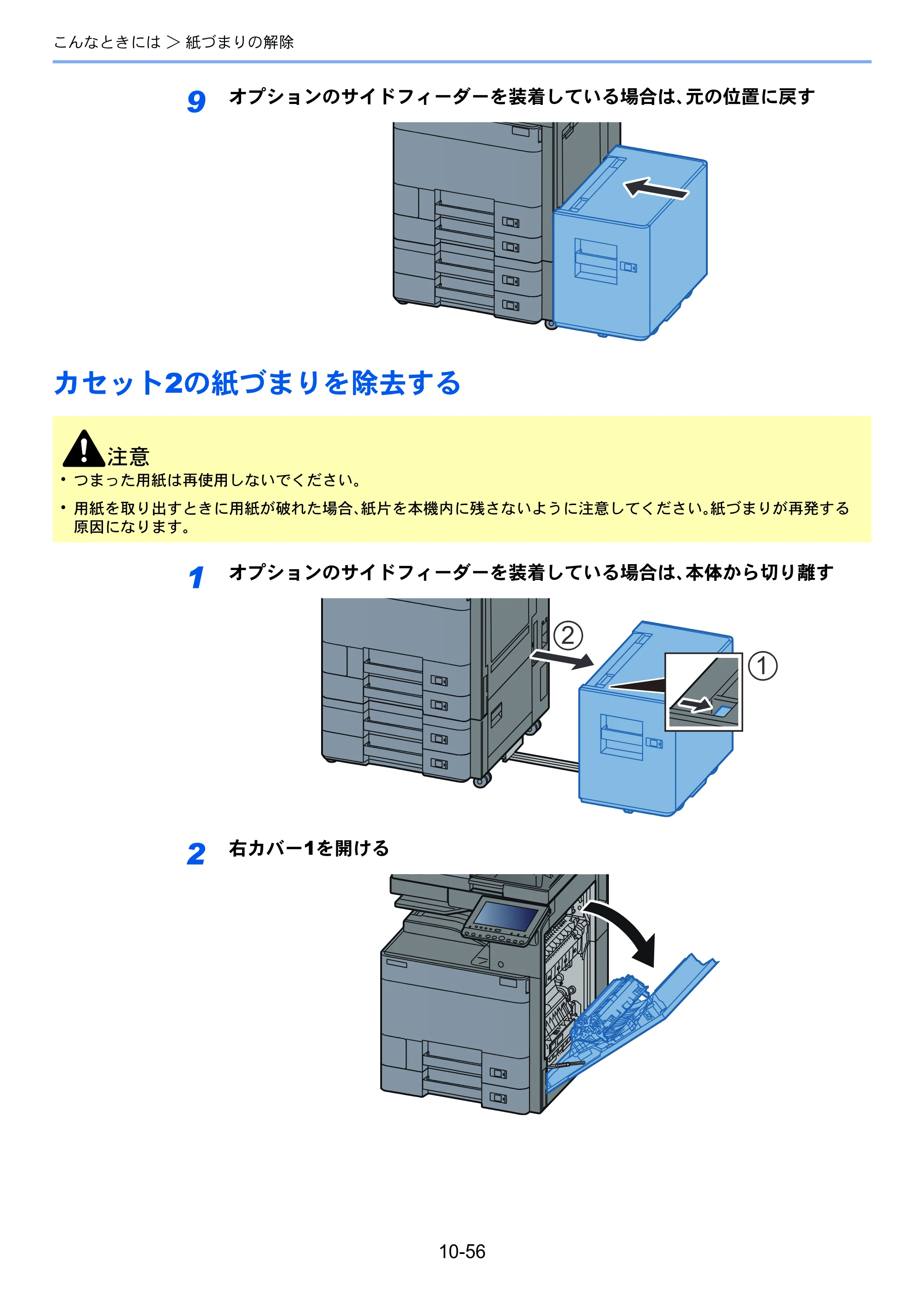 京セラ TASKalfa 2552ci / TASKalfa 3252ci / TASKalfa 4052ci TASKalfa 6052ci/5052ci/4052ci/3252ci/2552ci 使用説明書 — 原本ページ — 558ページ