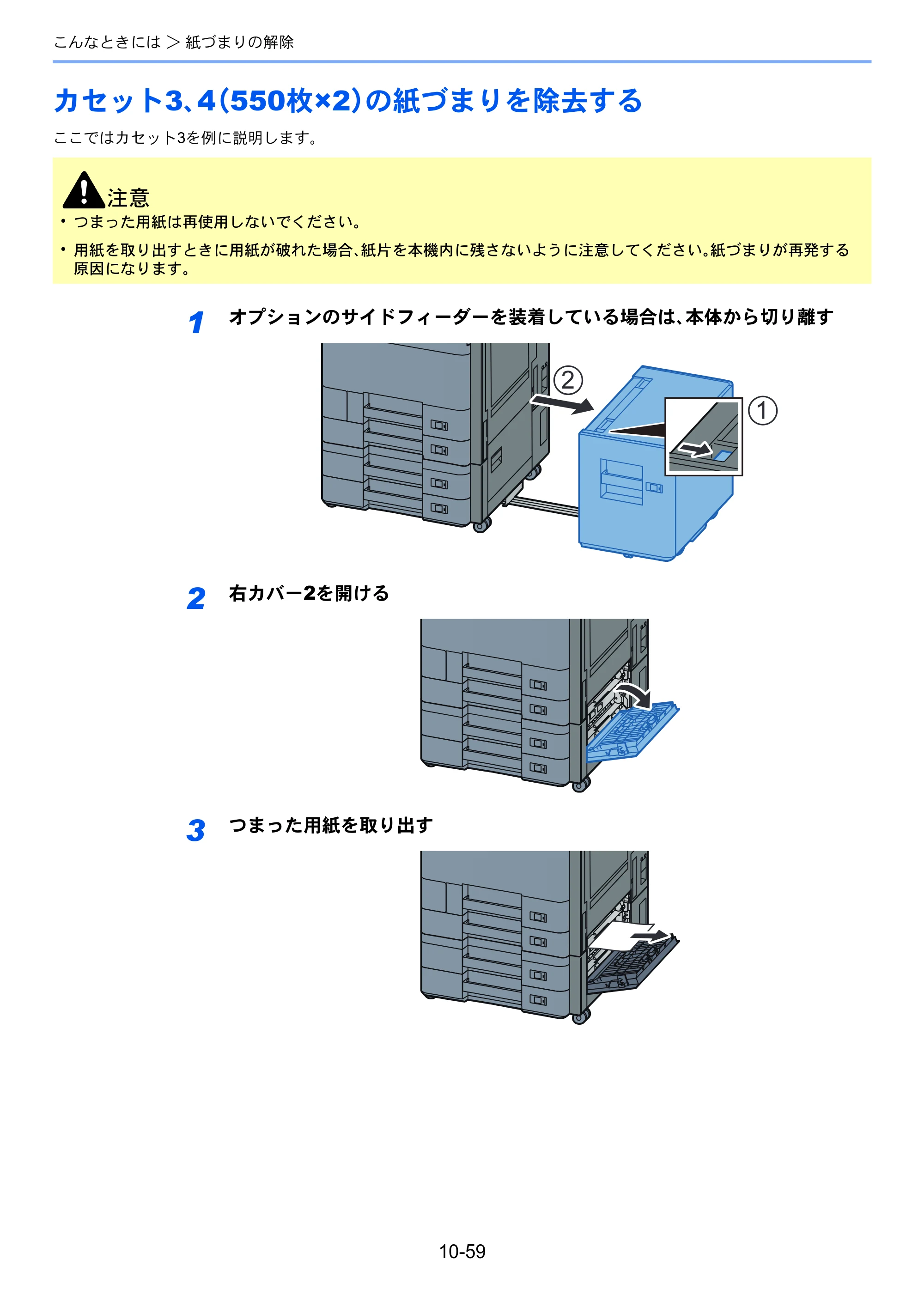 京セラ TASKalfa 2552ci / TASKalfa 3252ci / TASKalfa 4052ci TASKalfa 6052ci/5052ci/4052ci/3252ci/2552ci 使用説明書 — 原本ページ — 561ページ