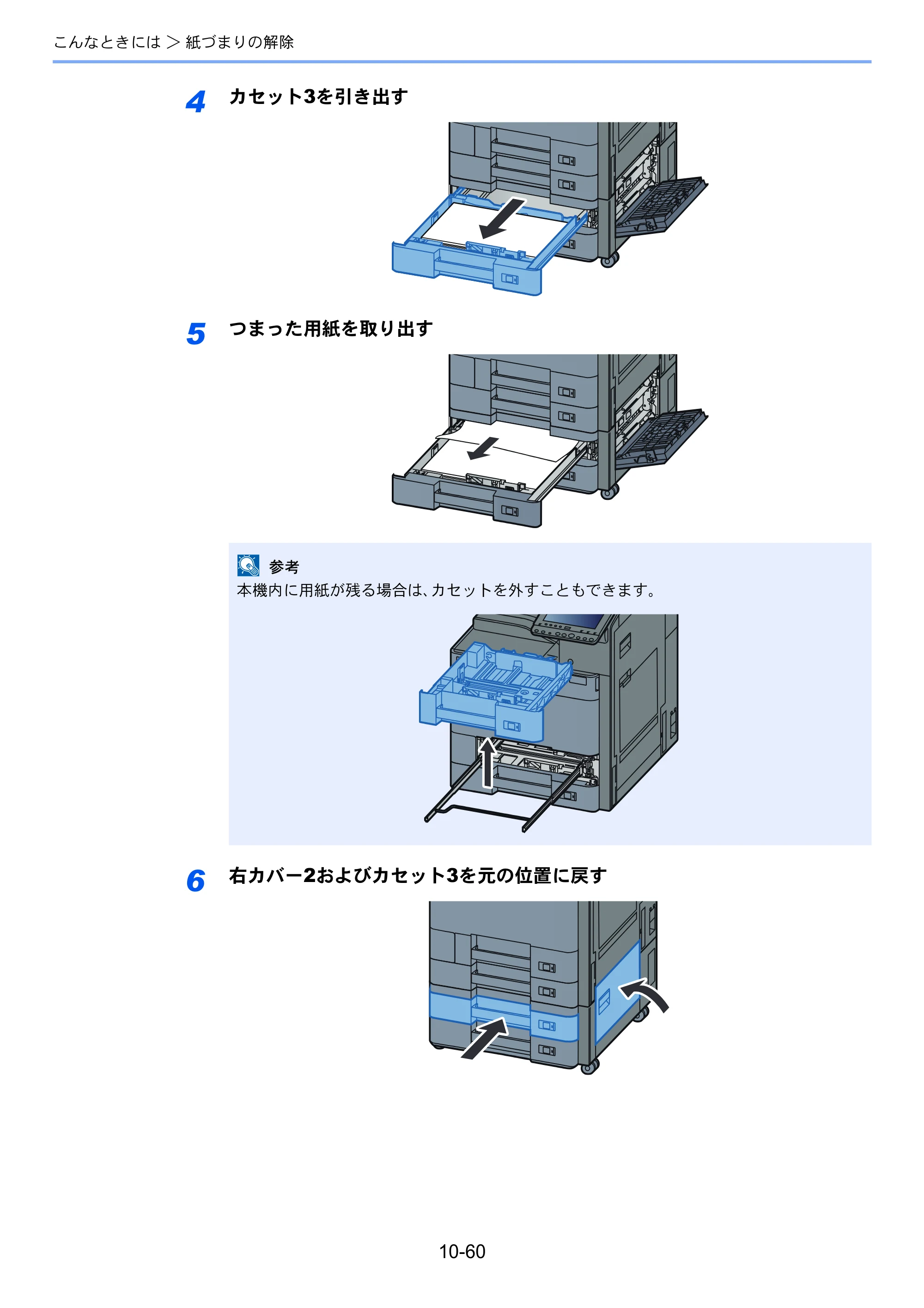 京セラ TASKalfa 2552ci / TASKalfa 3252ci / TASKalfa 4052ci TASKalfa 6052ci/5052ci/4052ci/3252ci/2552ci 使用説明書 — 原本ページ — 562ページ
