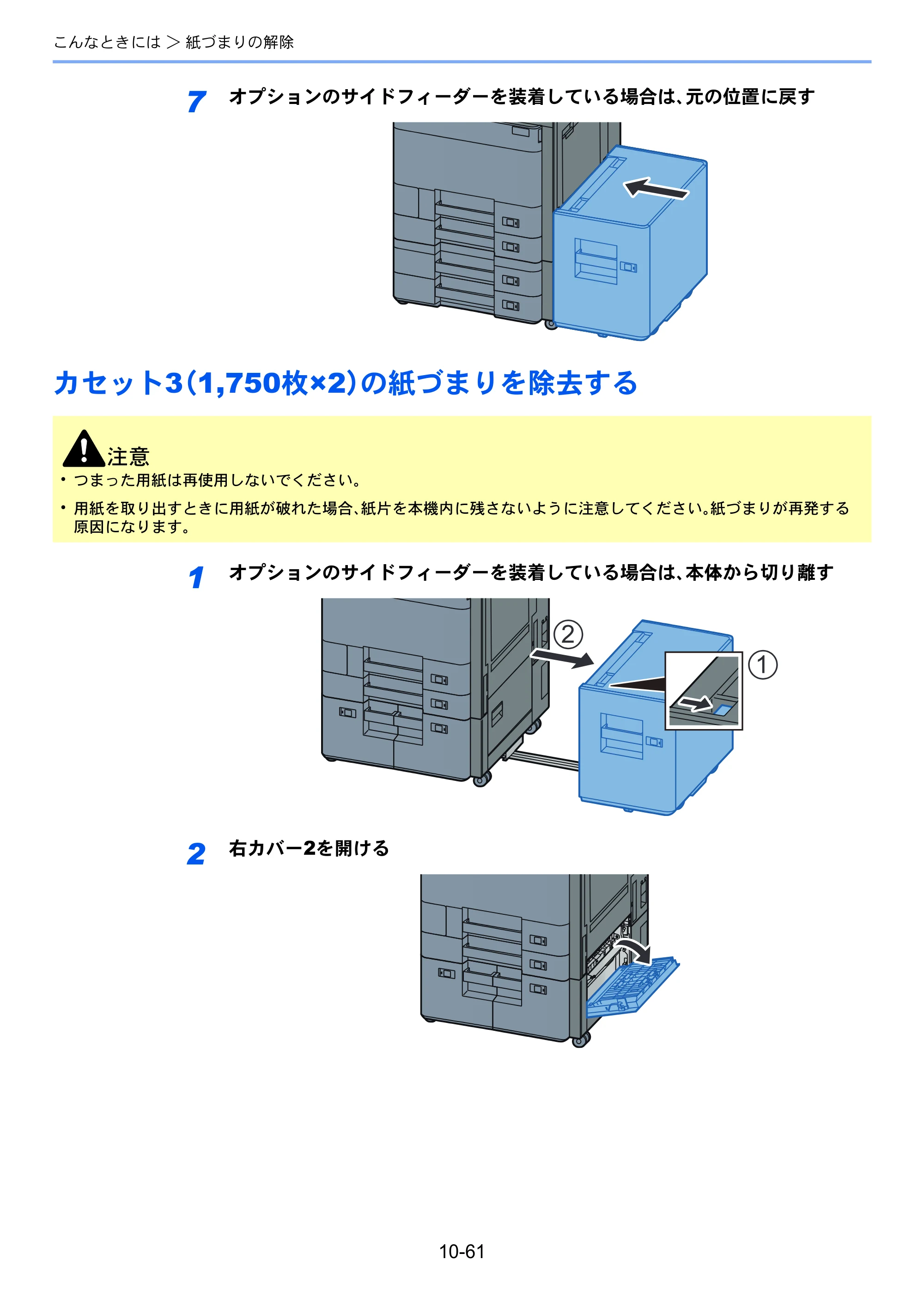 京セラ TASKalfa 2552ci / TASKalfa 3252ci / TASKalfa 4052ci TASKalfa 6052ci/5052ci/4052ci/3252ci/2552ci 使用説明書 — 原本ページ — 563ページ