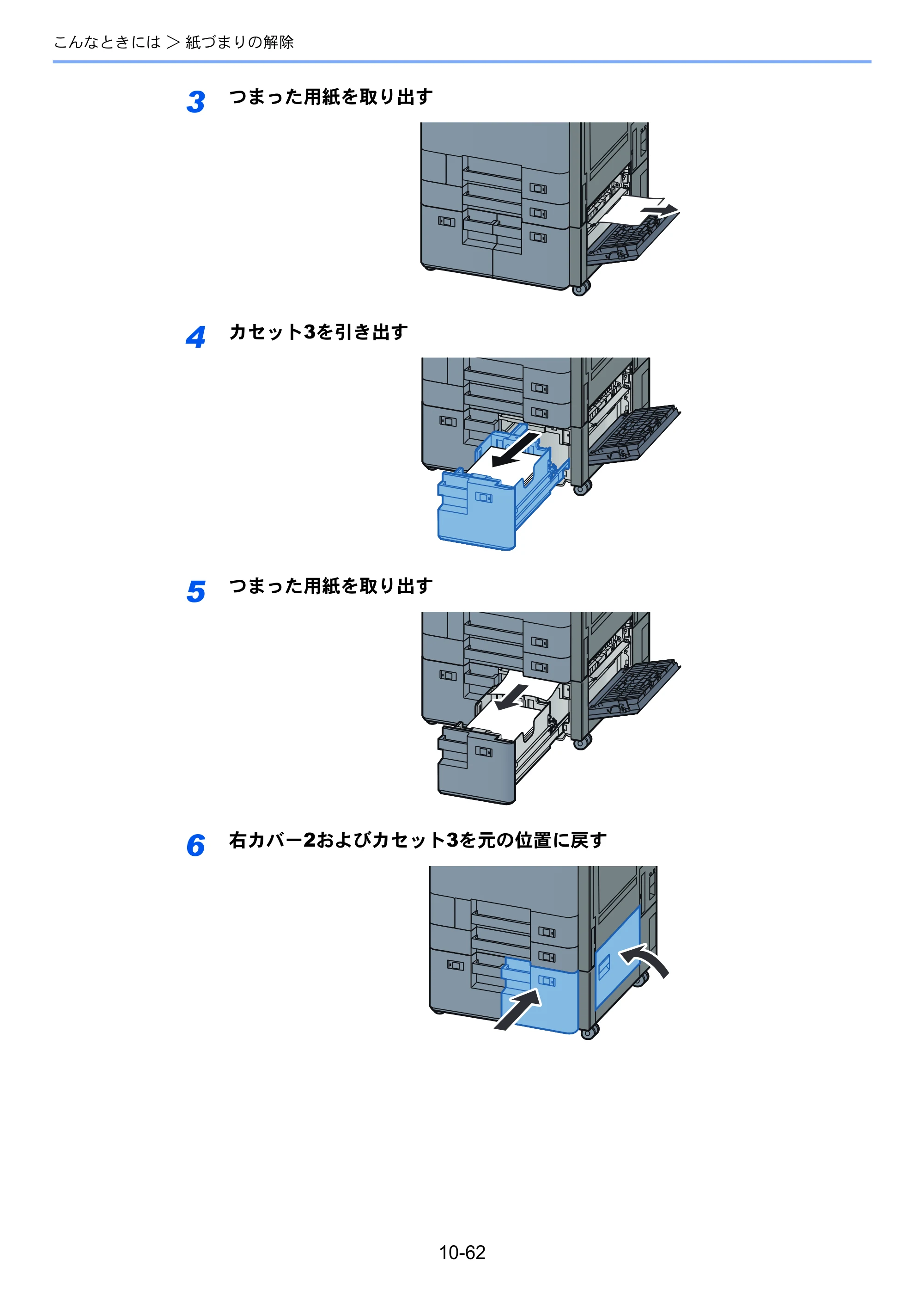 京セラ TASKalfa 2552ci / TASKalfa 3252ci / TASKalfa 4052ci TASKalfa 6052ci/5052ci/4052ci/3252ci/2552ci 使用説明書 — 原本ページ — 564ページ