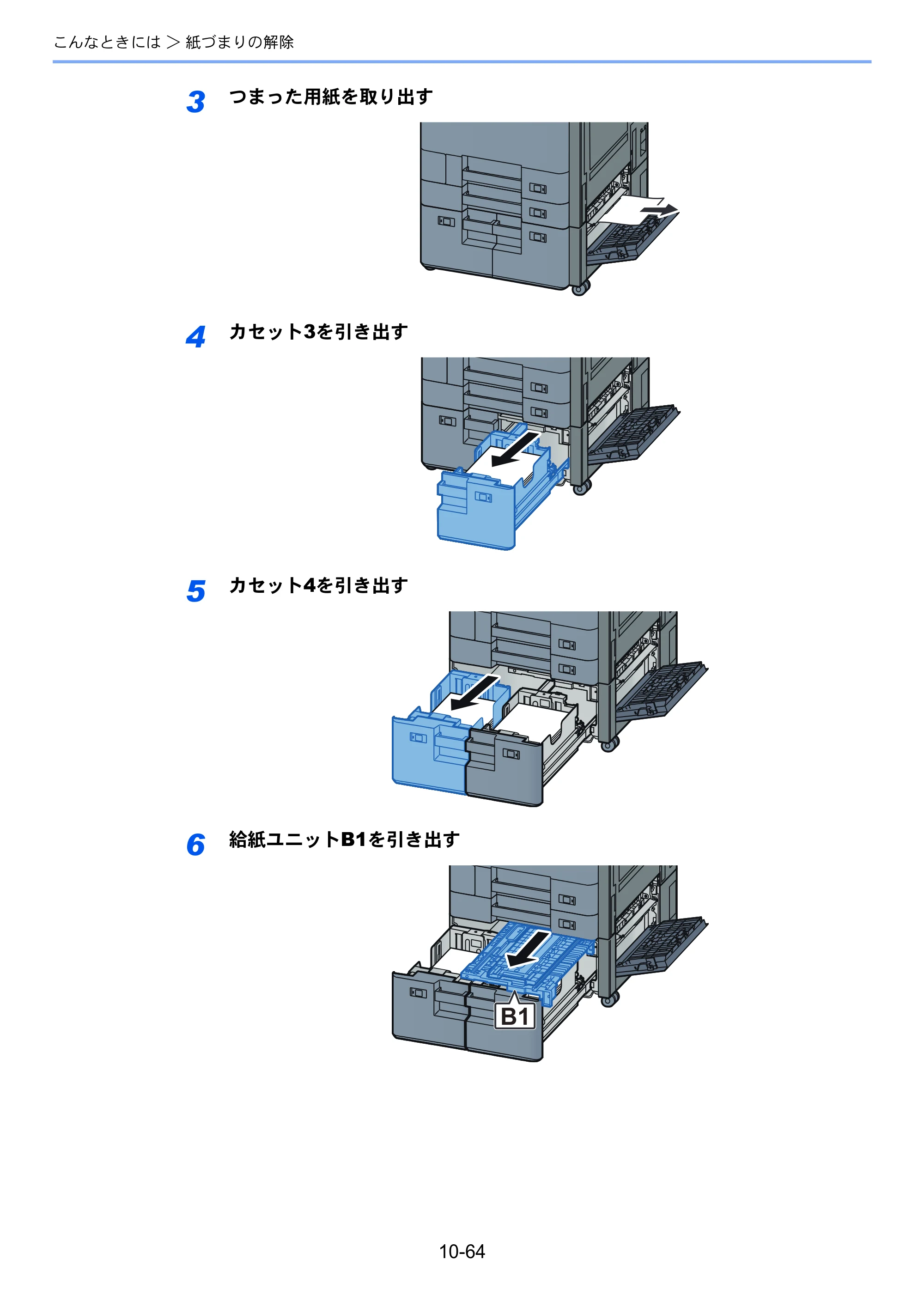 京セラ TASKalfa 2552ci / TASKalfa 3252ci / TASKalfa 4052ci TASKalfa 6052ci/5052ci/4052ci/3252ci/2552ci 使用説明書 — 原本ページ — 566ページ