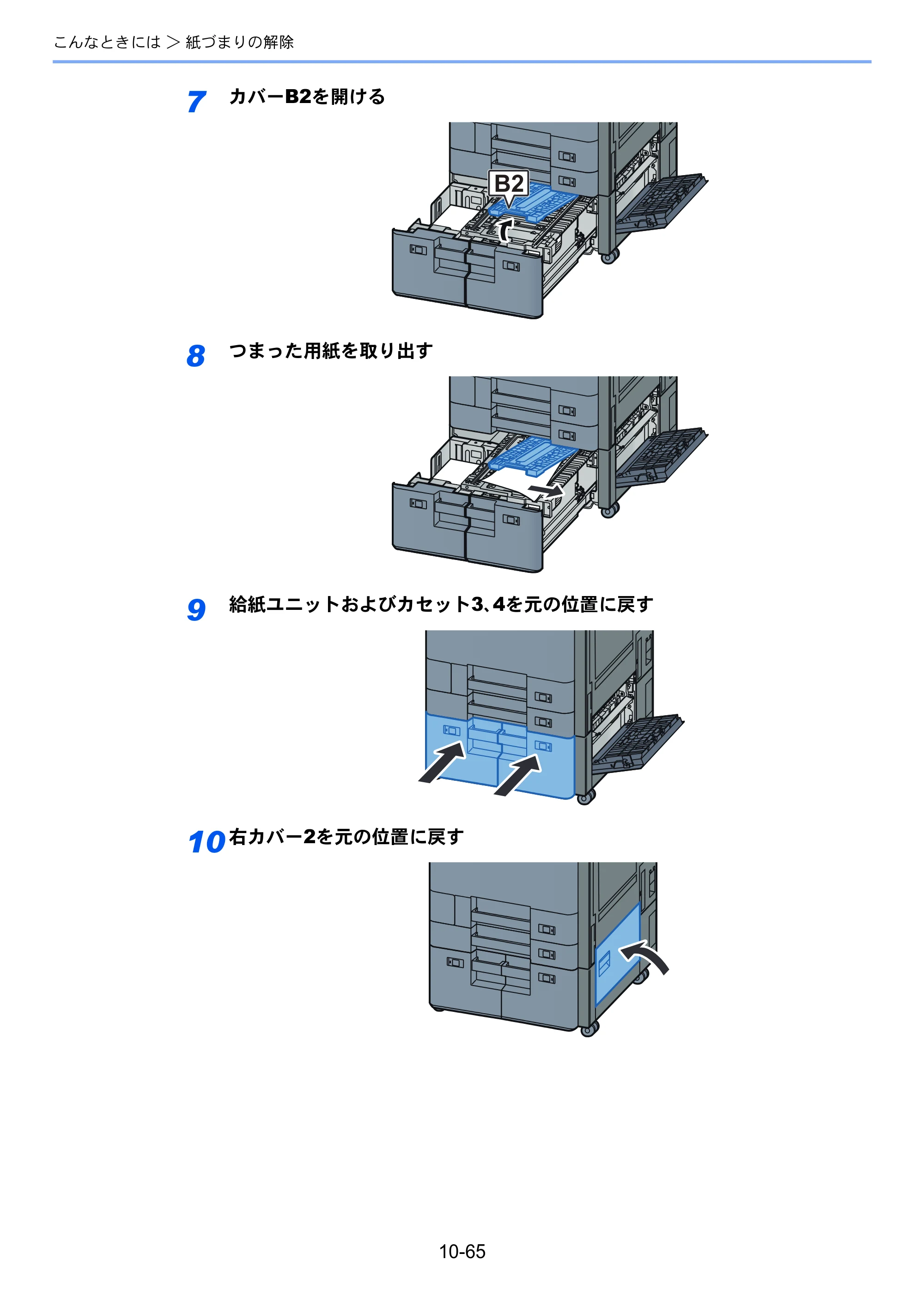 京セラ TASKalfa 2552ci / TASKalfa 3252ci / TASKalfa 4052ci TASKalfa 6052ci/5052ci/4052ci/3252ci/2552ci 使用説明書 — 原本ページ — 567ページ