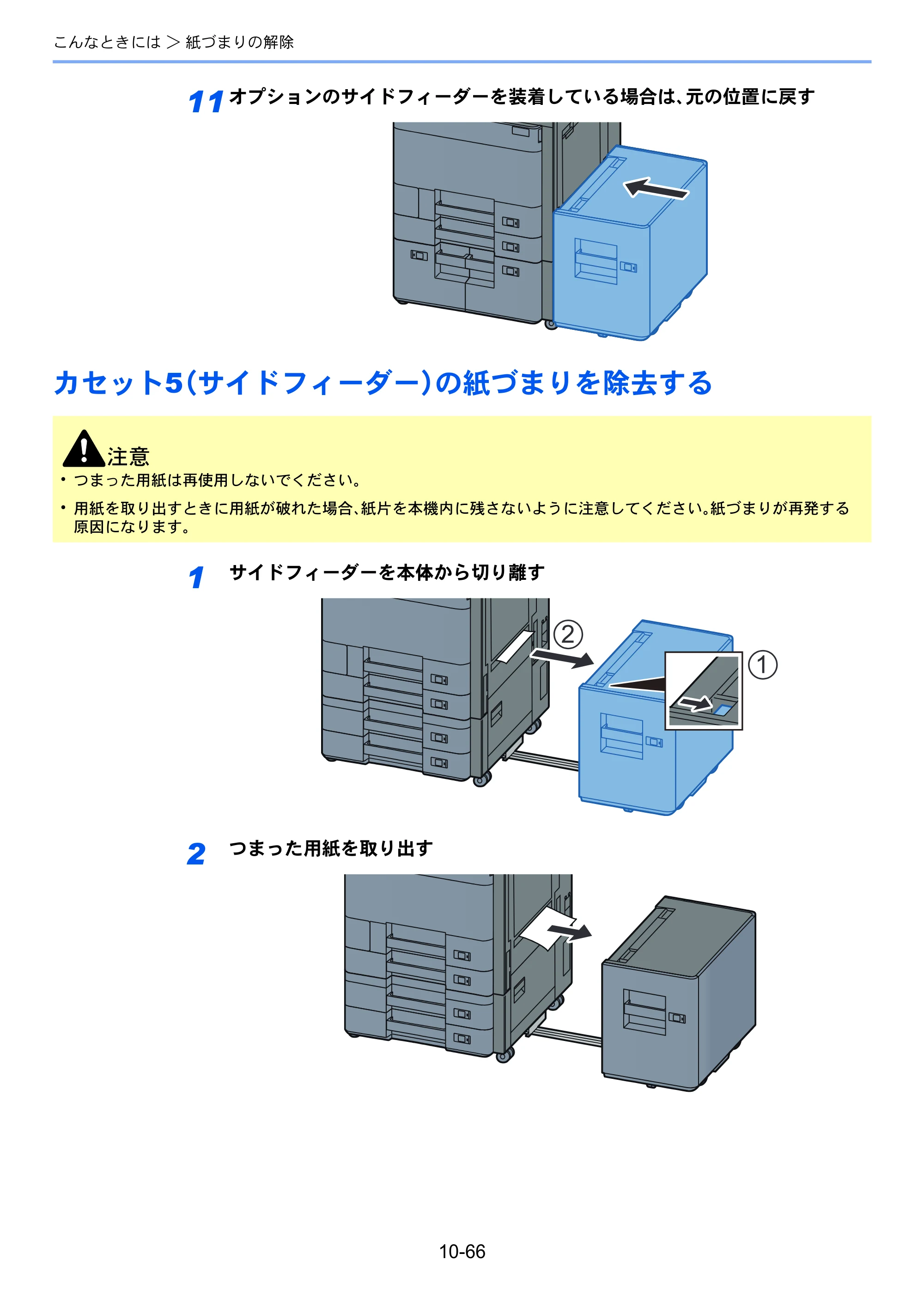 京セラ TASKalfa 2552ci / TASKalfa 3252ci / TASKalfa 4052ci TASKalfa 6052ci/5052ci/4052ci/3252ci/2552ci 使用説明書 — 原本ページ — 568ページ