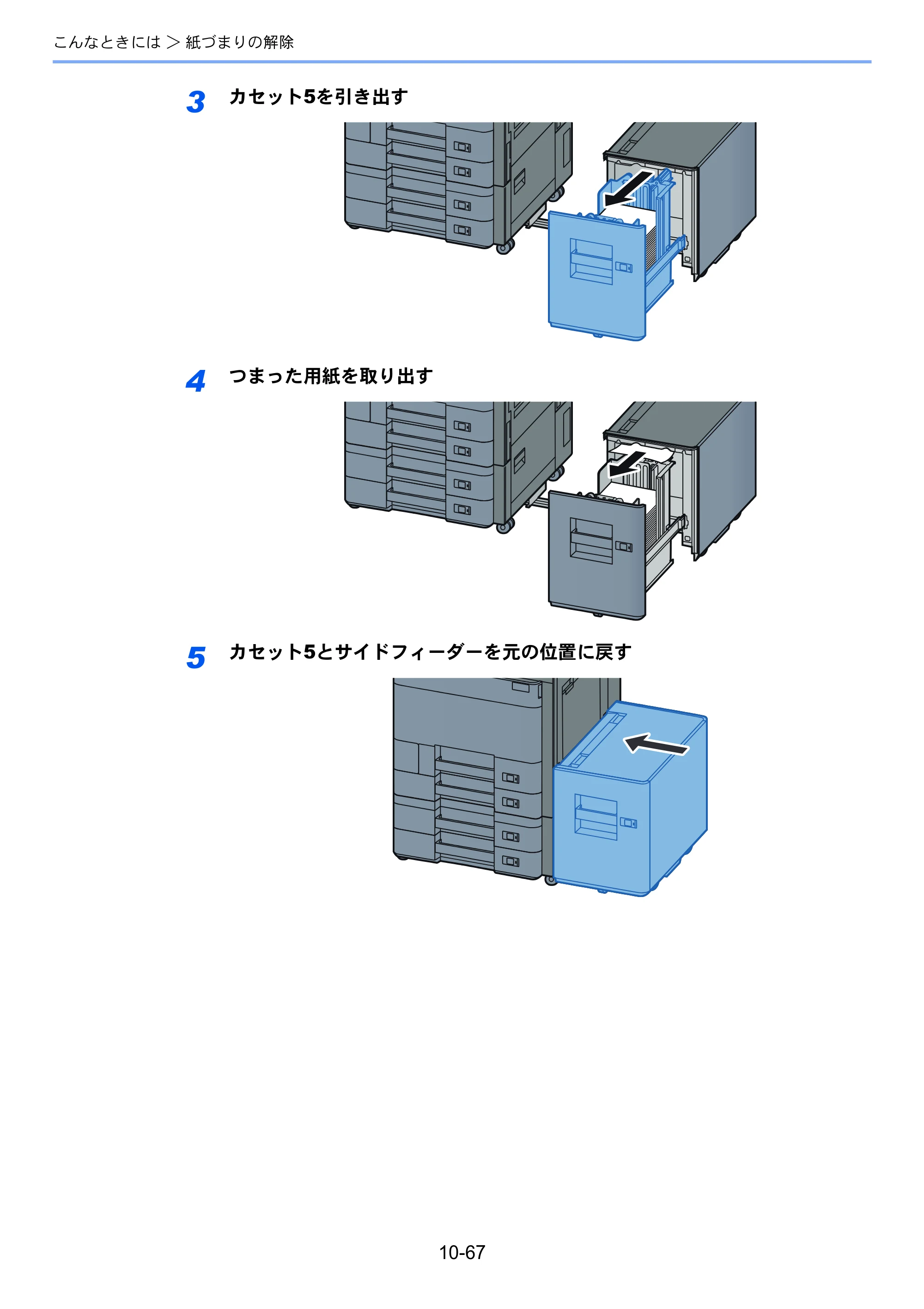 京セラ TASKalfa 2552ci / TASKalfa 3252ci / TASKalfa 4052ci TASKalfa 6052ci/5052ci/4052ci/3252ci/2552ci 使用説明書 — 原本ページ — 569ページ