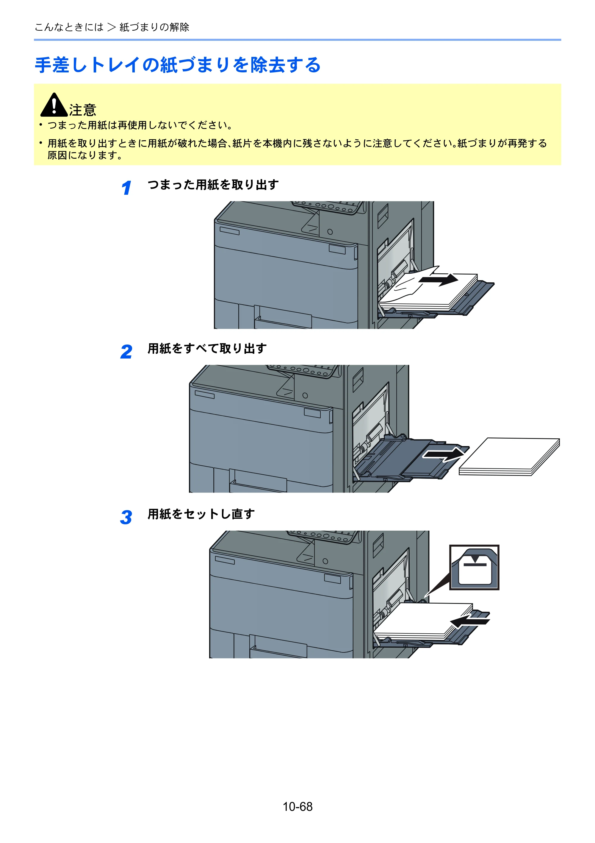 京セラ TASKalfa 2552ci / TASKalfa 3252ci / TASKalfa 4052ci TASKalfa 6052ci/5052ci/4052ci/3252ci/2552ci 使用説明書 — 原本ページ — 570ページ