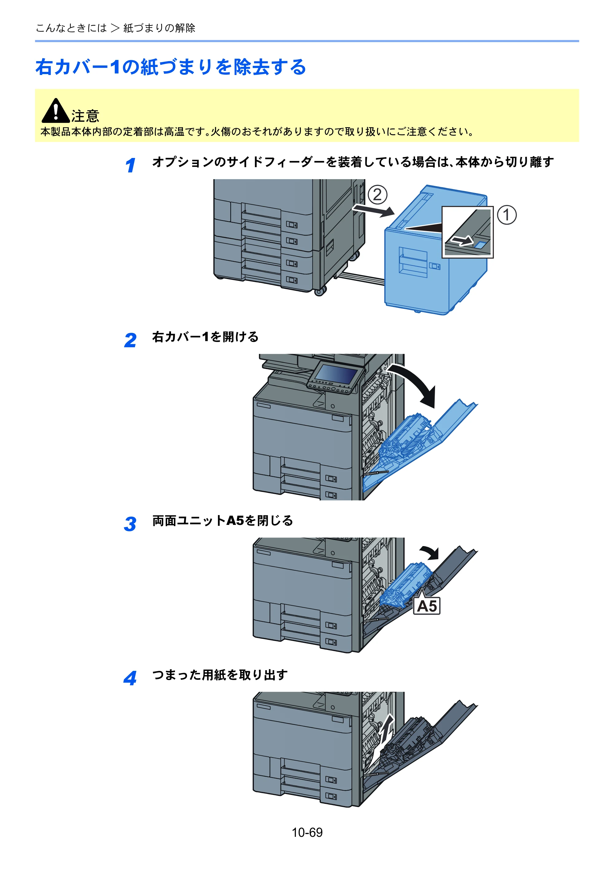 京セラ TASKalfa 2552ci / TASKalfa 3252ci / TASKalfa 4052ci TASKalfa 6052ci/5052ci/4052ci/3252ci/2552ci 使用説明書 — 原本ページ — 571ページ