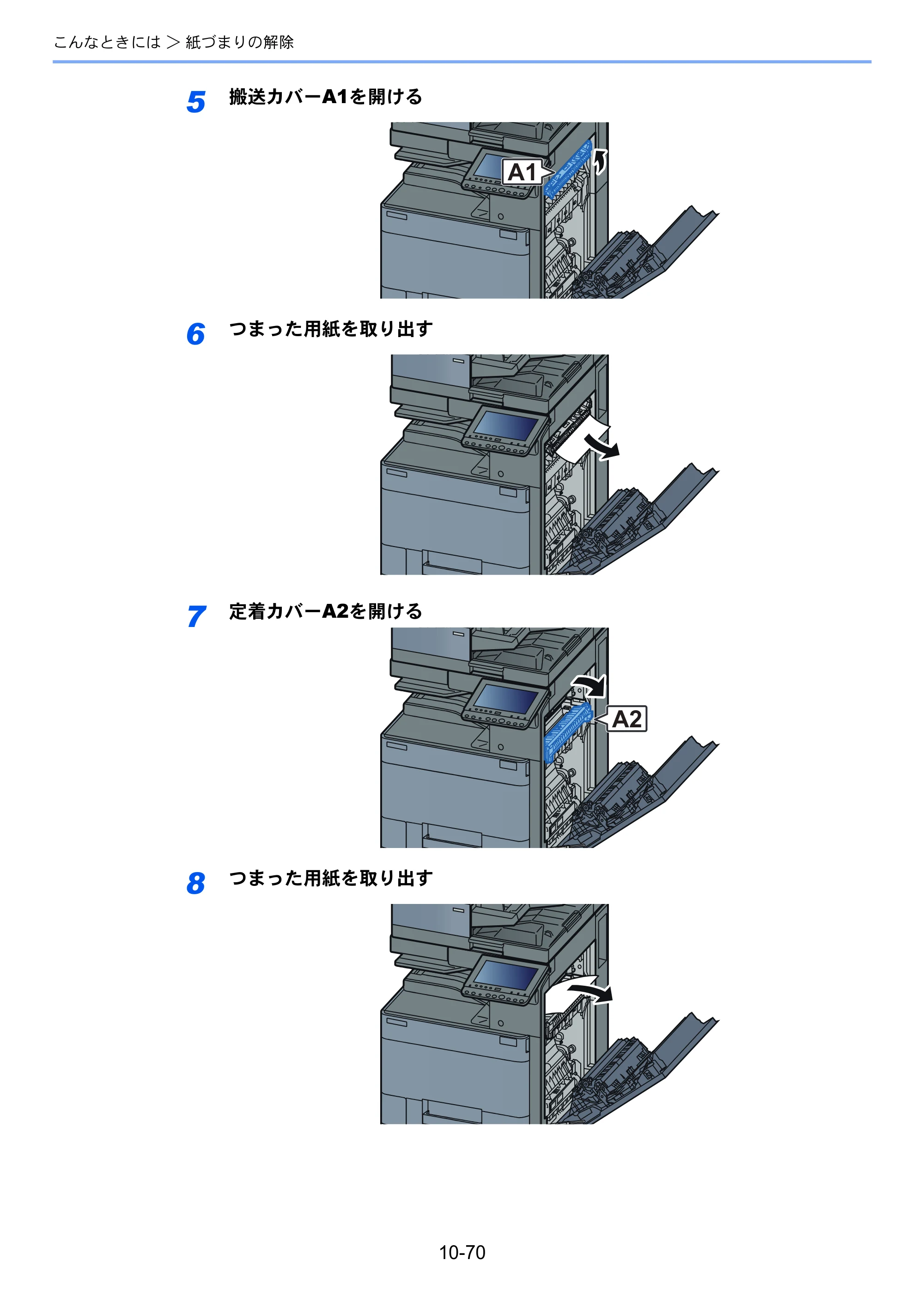 京セラ TASKalfa 2552ci / TASKalfa 3252ci / TASKalfa 4052ci TASKalfa 6052ci/5052ci/4052ci/3252ci/2552ci 使用説明書 — 原本ページ — 572ページ