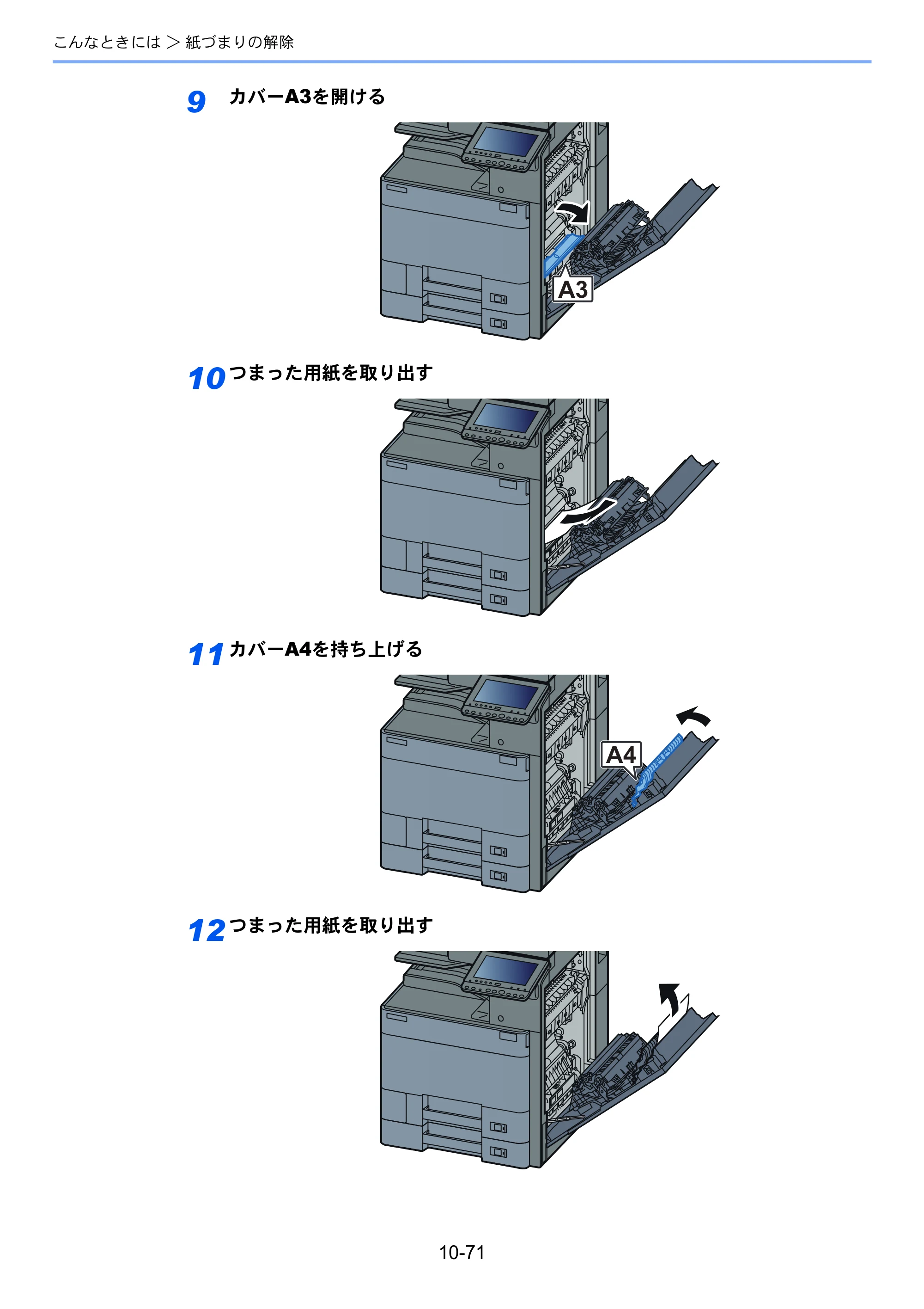 京セラ TASKalfa 2552ci / TASKalfa 3252ci / TASKalfa 4052ci TASKalfa 6052ci/5052ci/4052ci/3252ci/2552ci 使用説明書 — 原本ページ — 573ページ