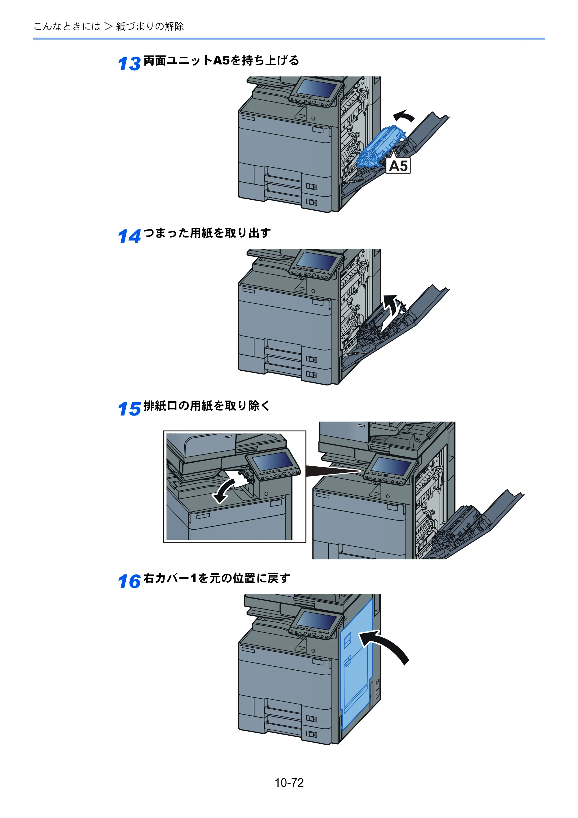 京セラ TASKalfa 2552ci / TASKalfa 3252ci / TASKalfa 4052ci TASKalfa 6052ci/5052ci/4052ci/3252ci/2552ci 使用説明書 — 原本ページ — 574ページ
