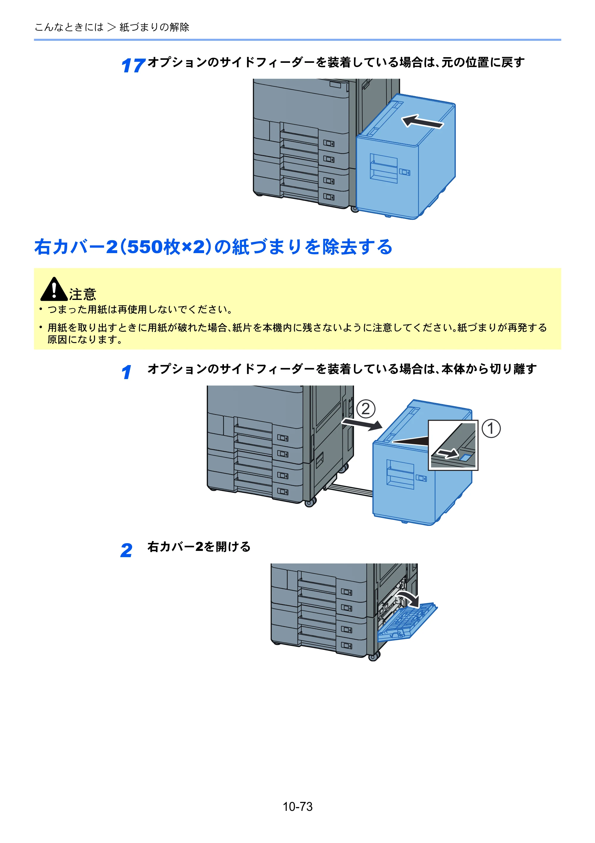 京セラ TASKalfa 2552ci / TASKalfa 3252ci / TASKalfa 4052ci TASKalfa 6052ci/5052ci/4052ci/3252ci/2552ci 使用説明書 — 原本ページ — 575ページ