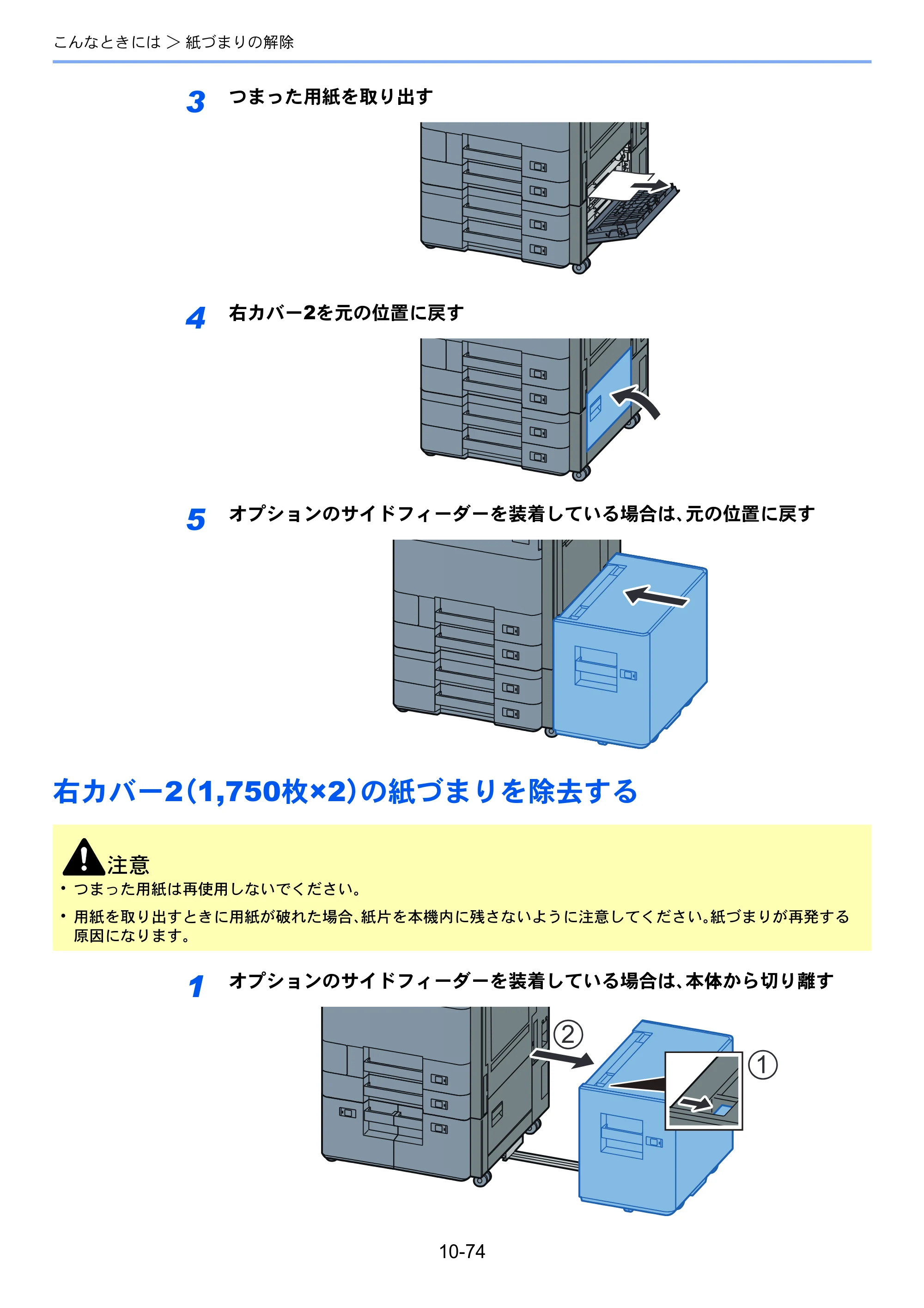 京セラ TASKalfa 2552ci / TASKalfa 3252ci / TASKalfa 4052ci TASKalfa 6052ci/5052ci/4052ci/3252ci/2552ci 使用説明書 — 原本ページ — 576ページ