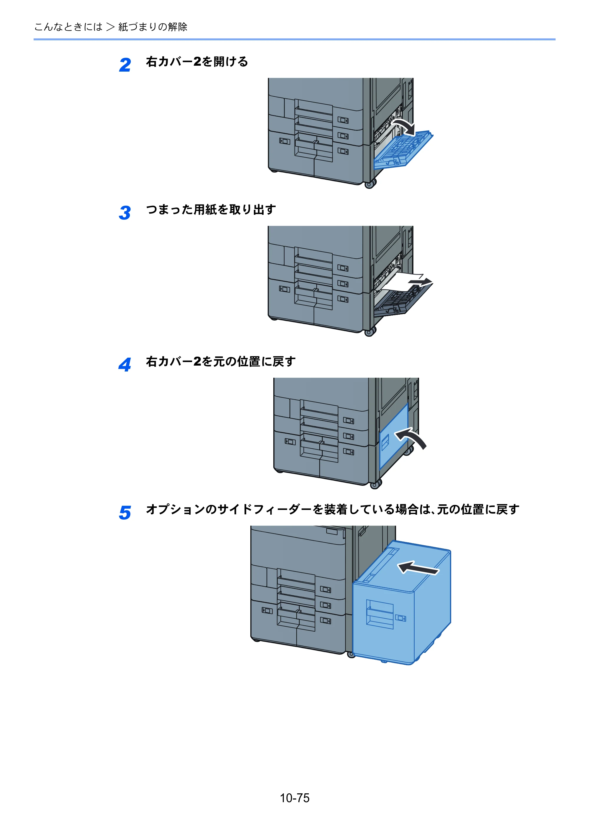 京セラ TASKalfa 2552ci / TASKalfa 3252ci / TASKalfa 4052ci TASKalfa 6052ci/5052ci/4052ci/3252ci/2552ci 使用説明書 — 原本ページ — 577ページ