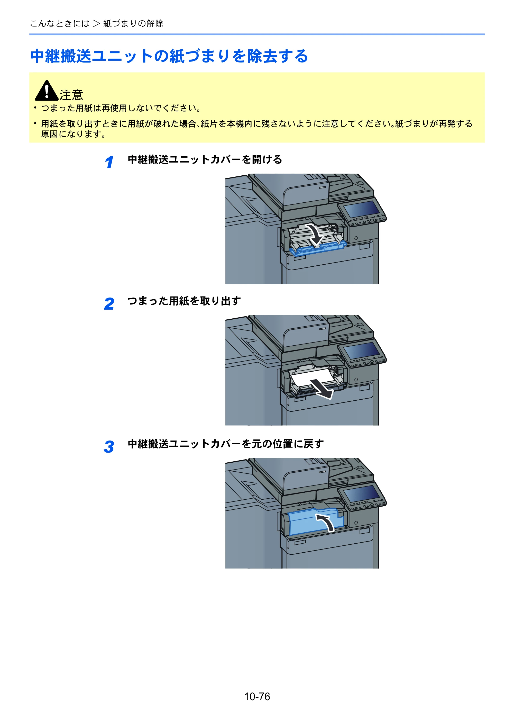 京セラ TASKalfa 2552ci / TASKalfa 3252ci / TASKalfa 4052ci TASKalfa 6052ci/5052ci/4052ci/3252ci/2552ci 使用説明書 — 原本ページ — 578ページ