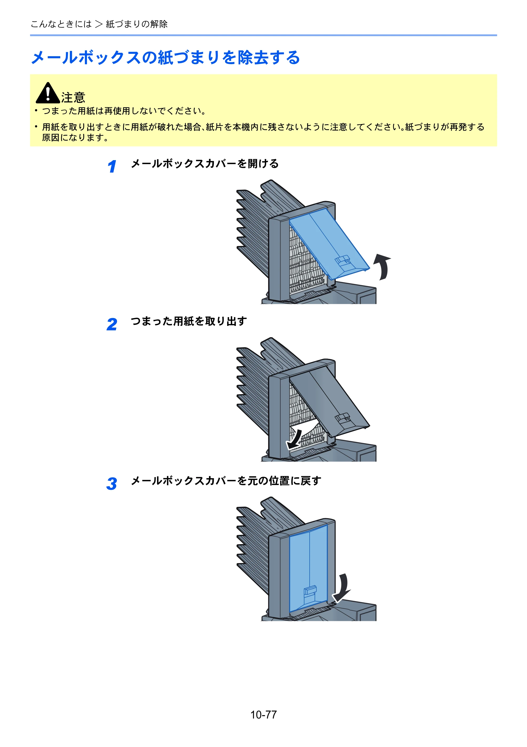 京セラ TASKalfa 2552ci / TASKalfa 3252ci / TASKalfa 4052ci TASKalfa 6052ci/5052ci/4052ci/3252ci/2552ci 使用説明書 — 原本ページ — 579ページ